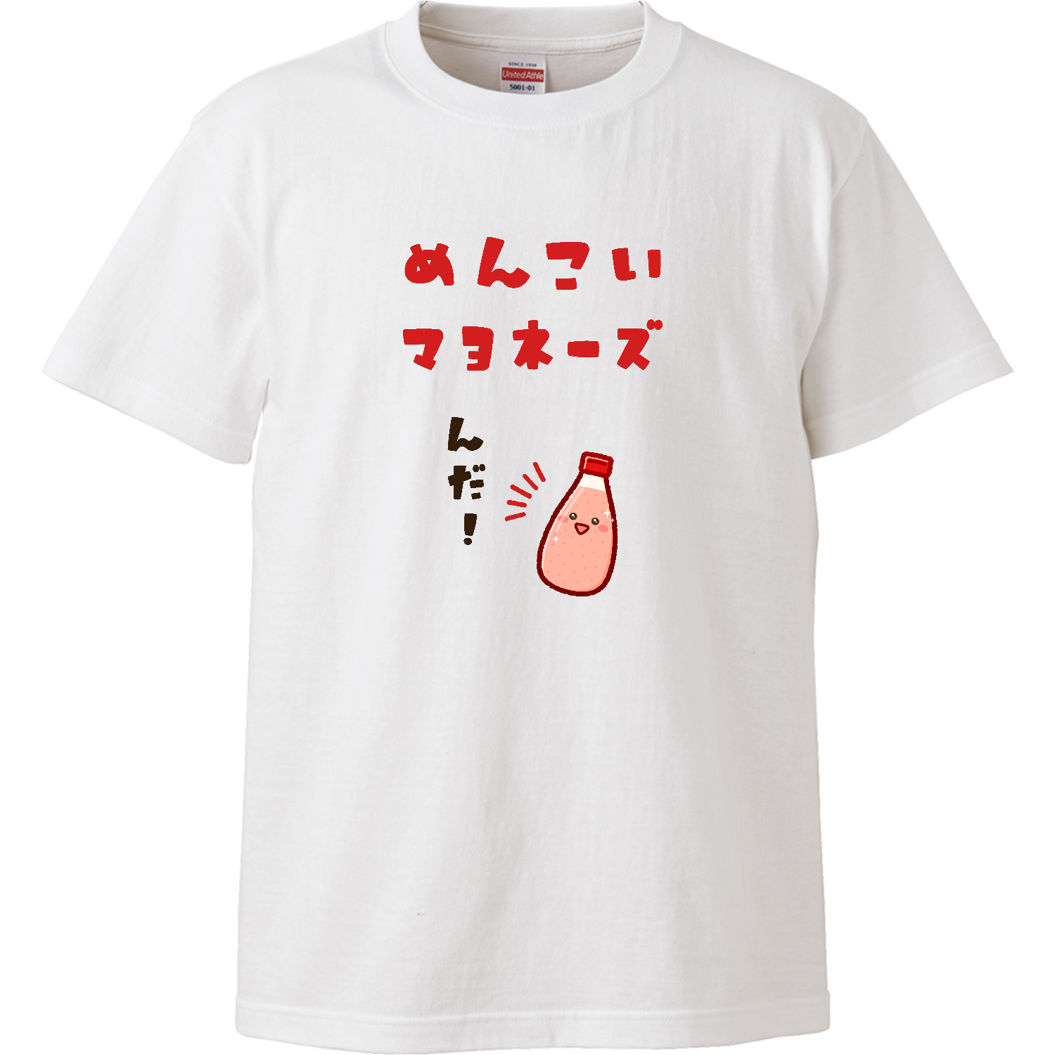 めんこいマヨネーズハイクオリティーTシャツ1