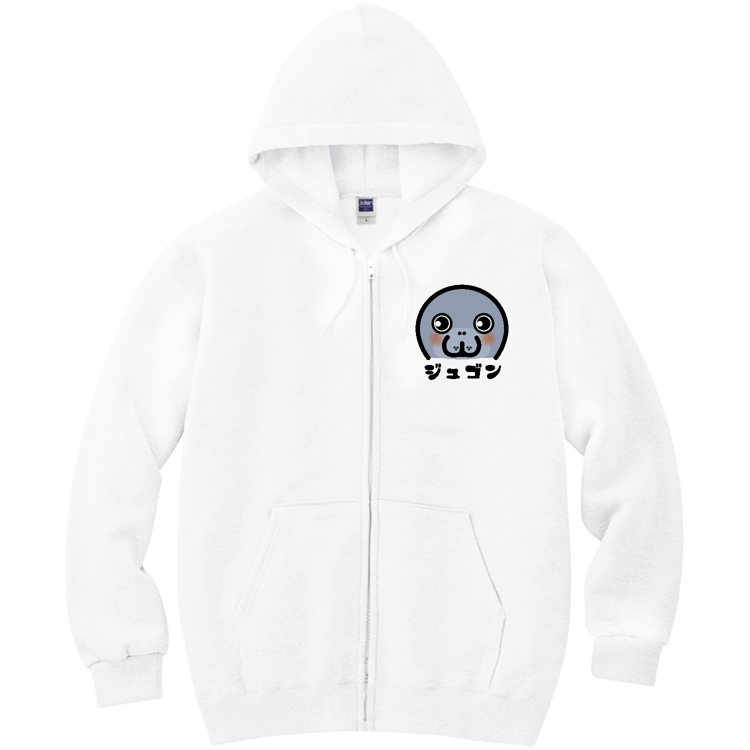 可愛いジュゴン 軽量ジップアップパーカー