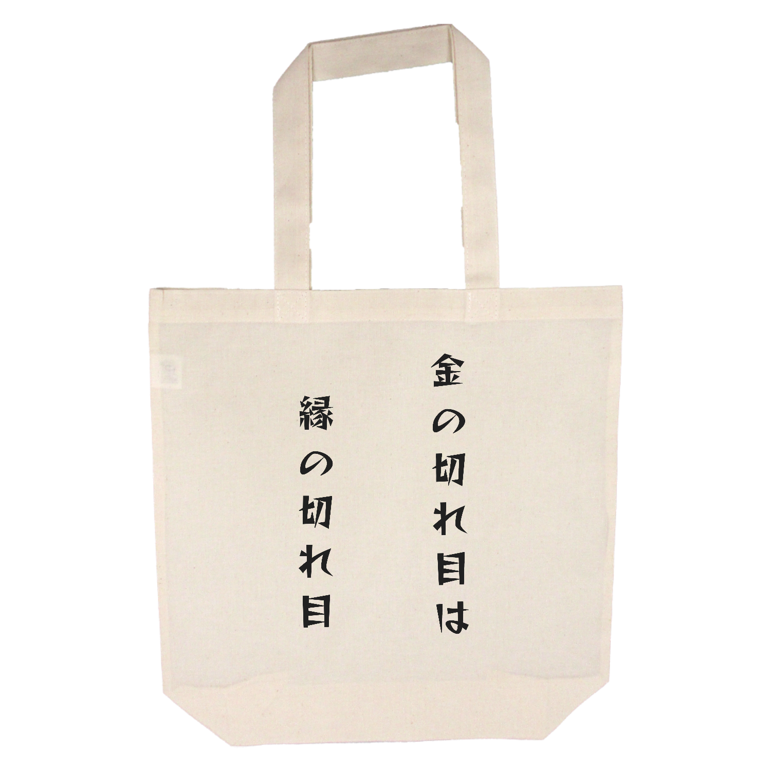 おってぃぐっずコロリドコットンバッグ(M)2