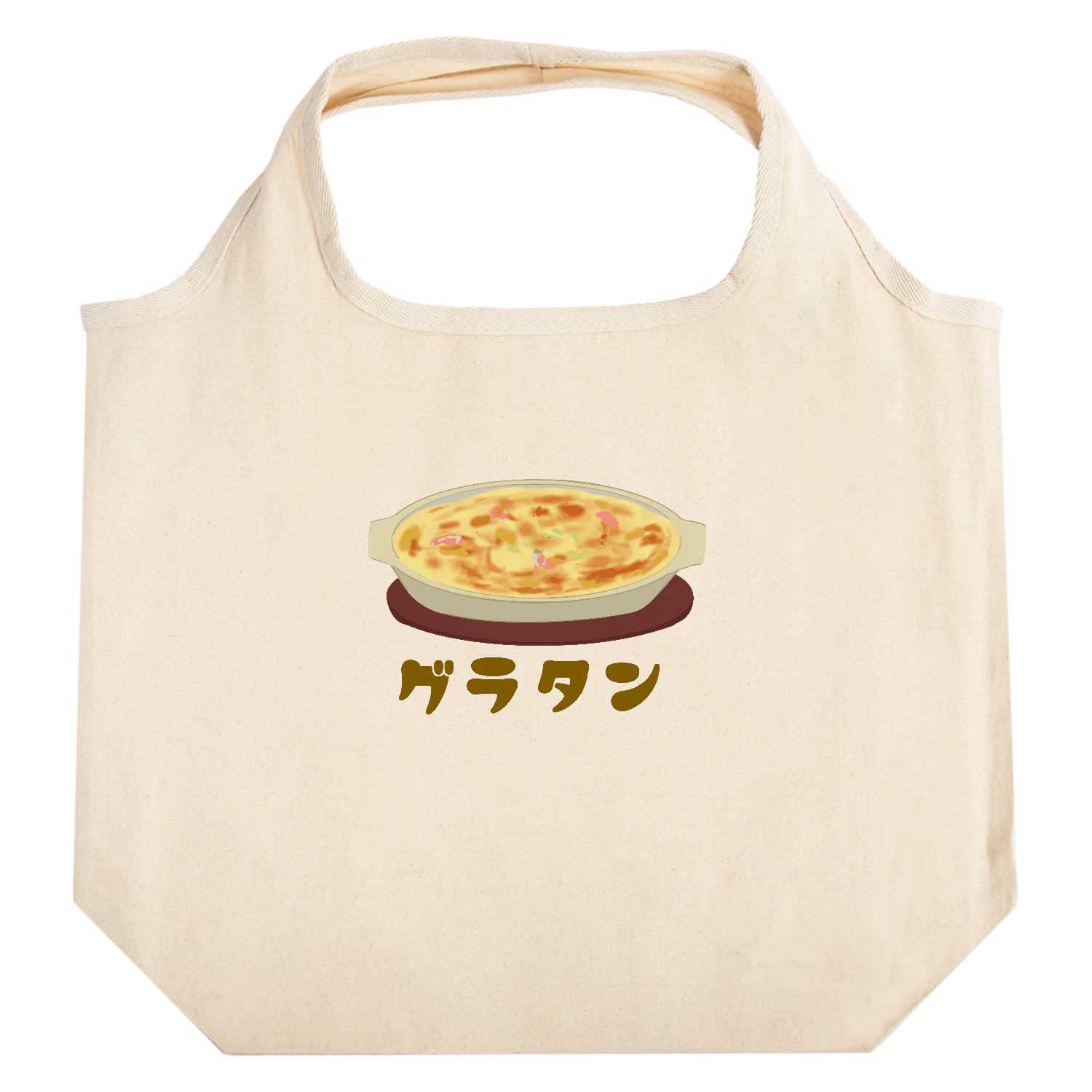 ザ・グラタン！ たためるマルシェ【白プリントあり】