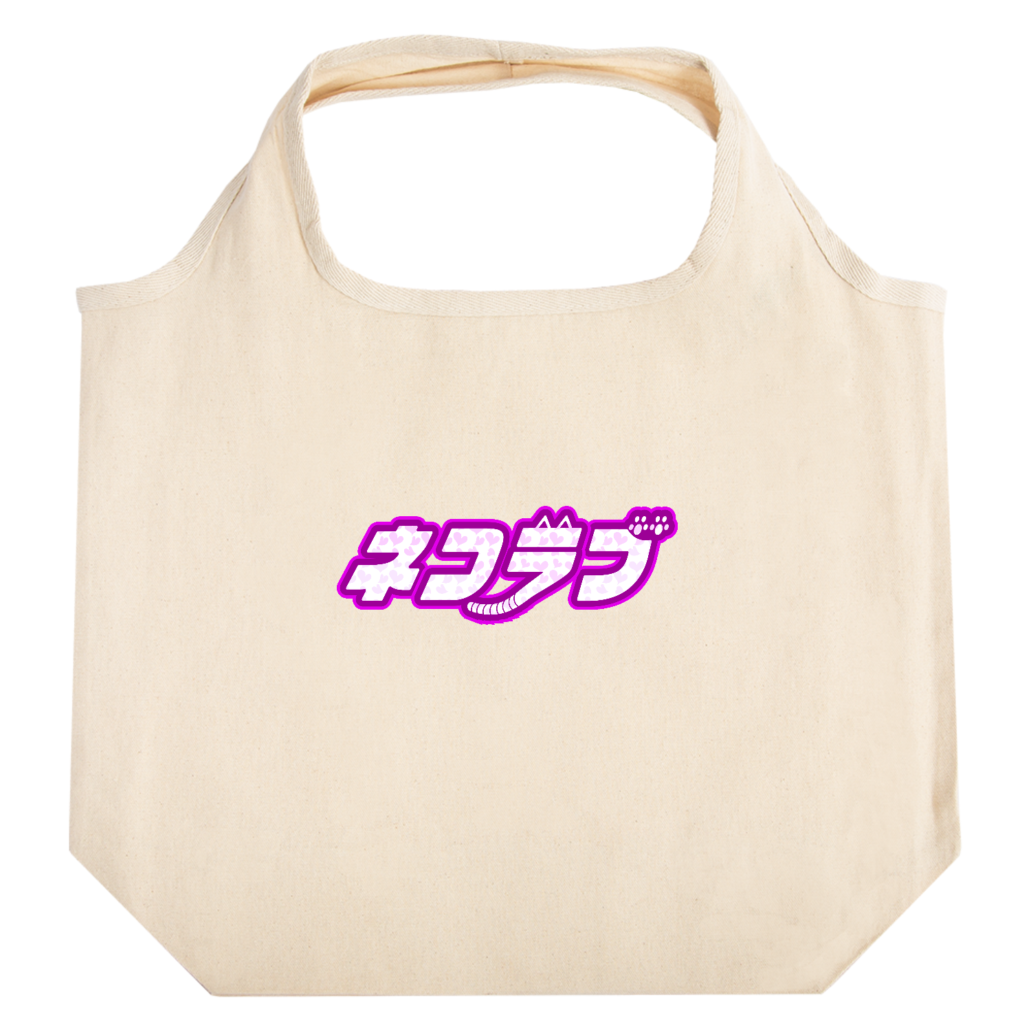 ネコラブ - 猫好きに！ たためるマルシェ【白プリントあり】