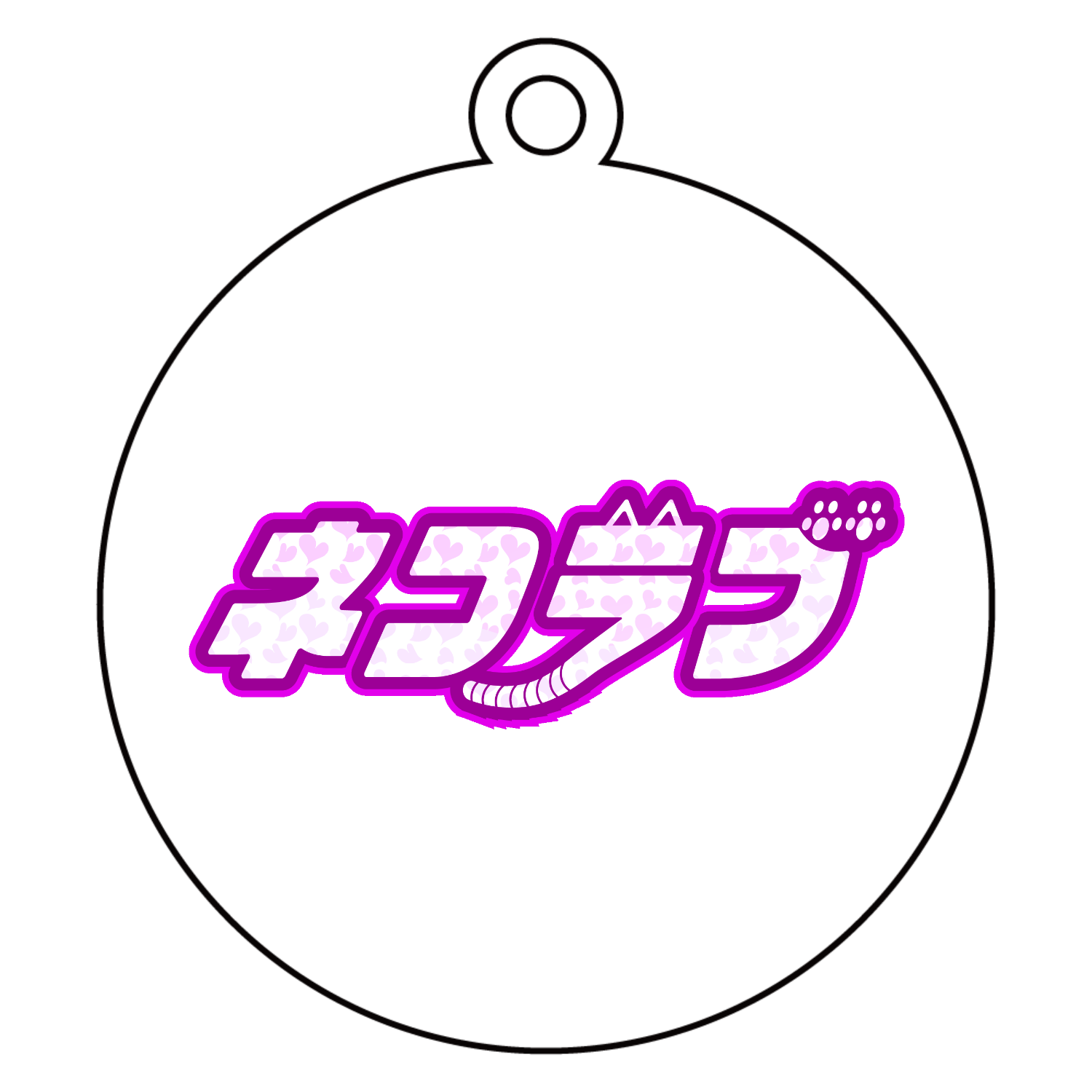 ネコラブ - 猫好きに！アクリルキーホルダー　丸型 (6cm)1