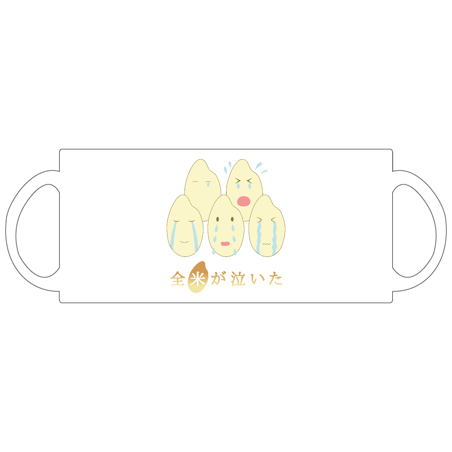 【全米が泣いた】マグカップ定番マグカップ1