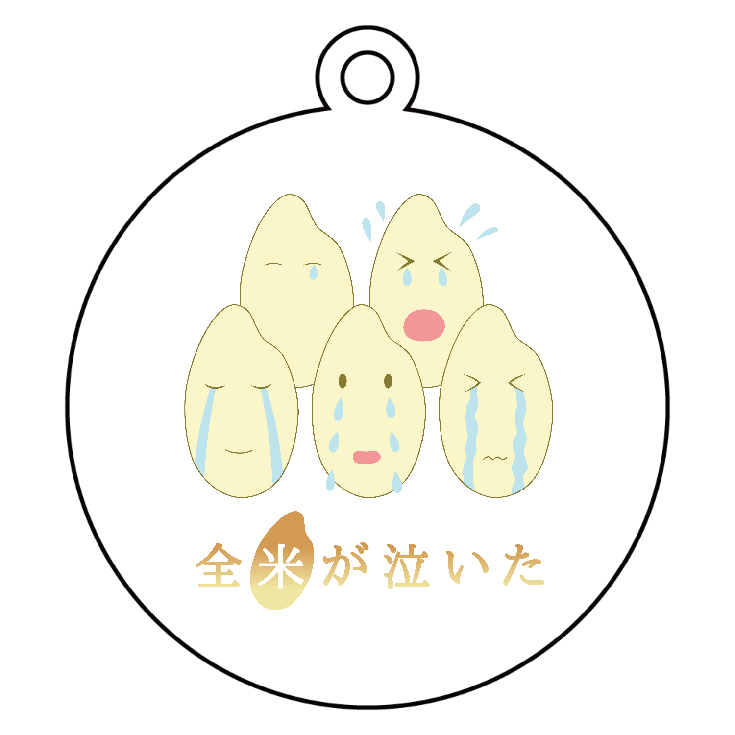 【全米が泣いた】キーホルダーアクリルキーホルダー　丸型 (6cm)1