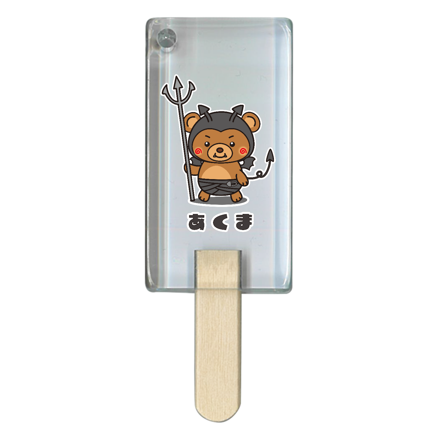 あくま アイス型アクリルチャーム