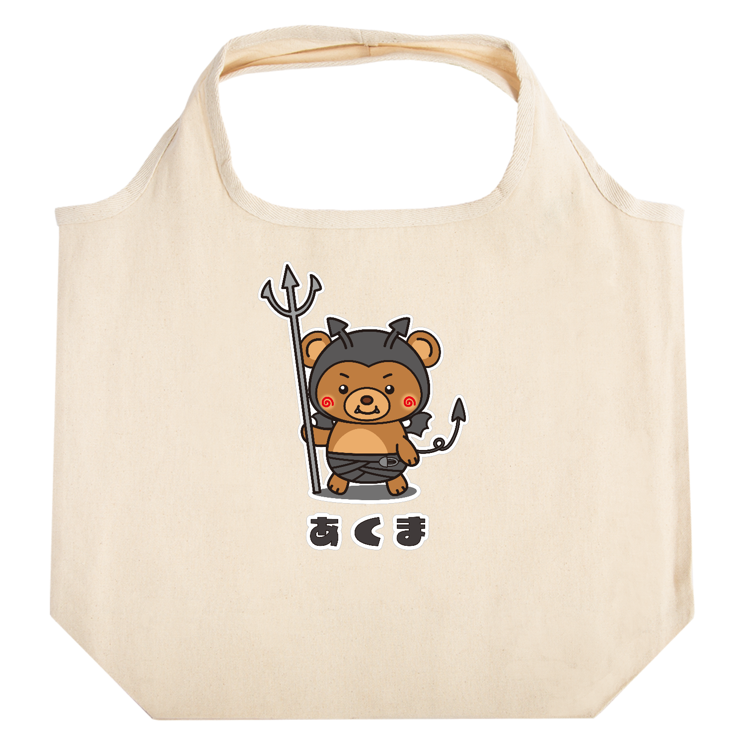 あくま たためるマルシェ【白プリントあり】