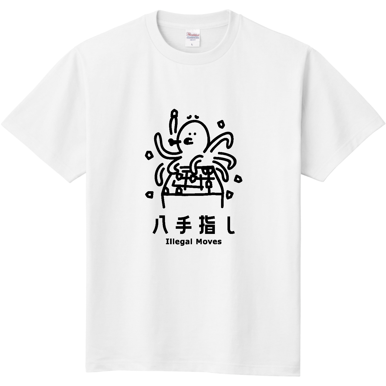 将棋　タコの八手指し 定番Ｔシャツ