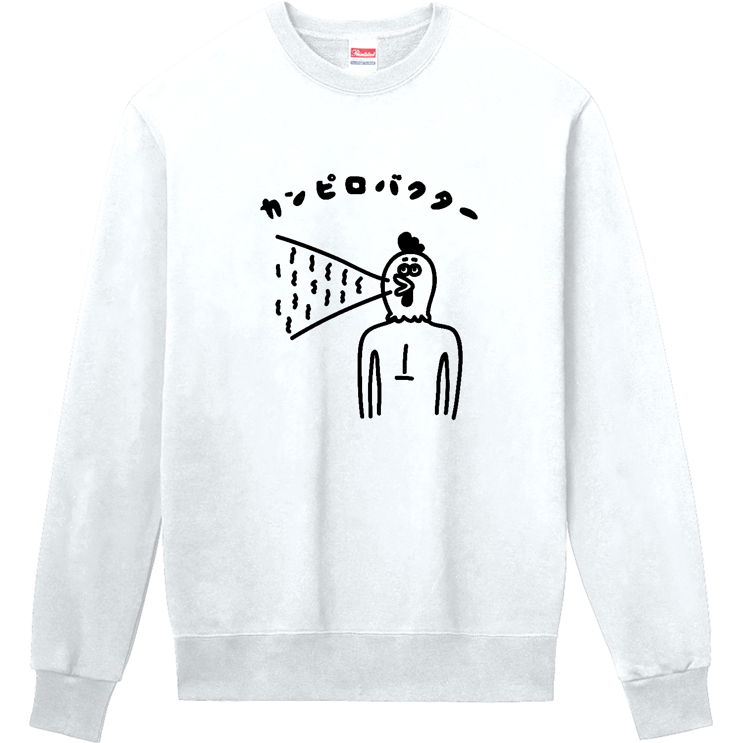 カンピロバクター 定番スウェット