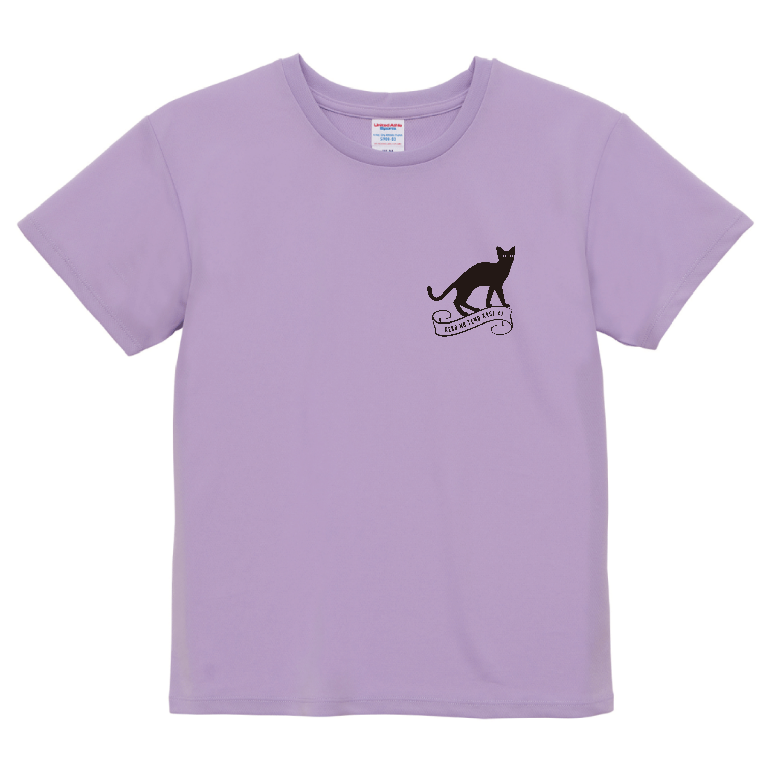 猫の手も借りたい ドライアスレチック Ｔシャツ〈ウィメンズ〉