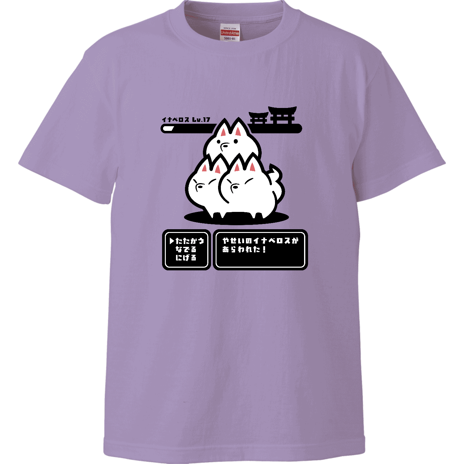 イナベロスハイクオリティーTシャツ1