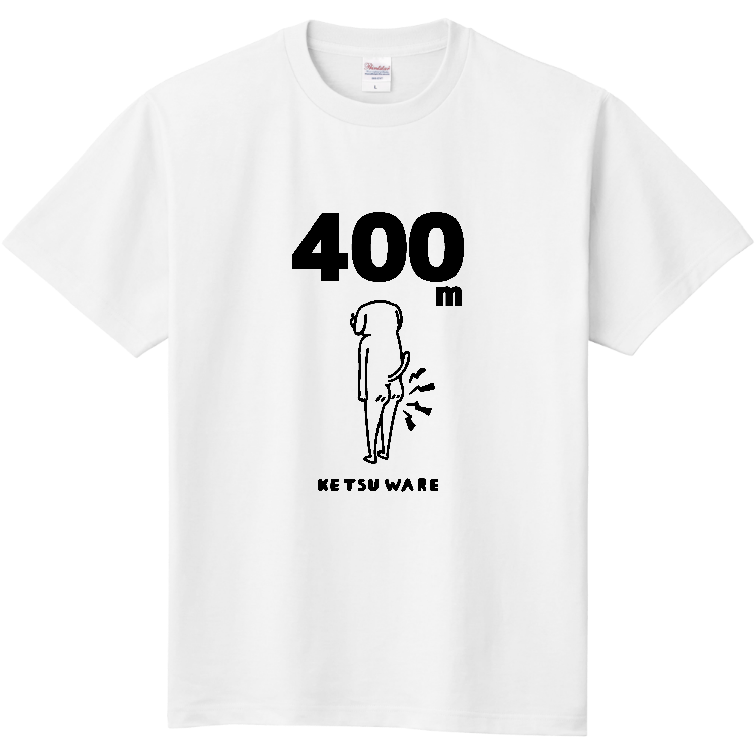 陸上競技　ケツワレの400m 定番Ｔシャツ