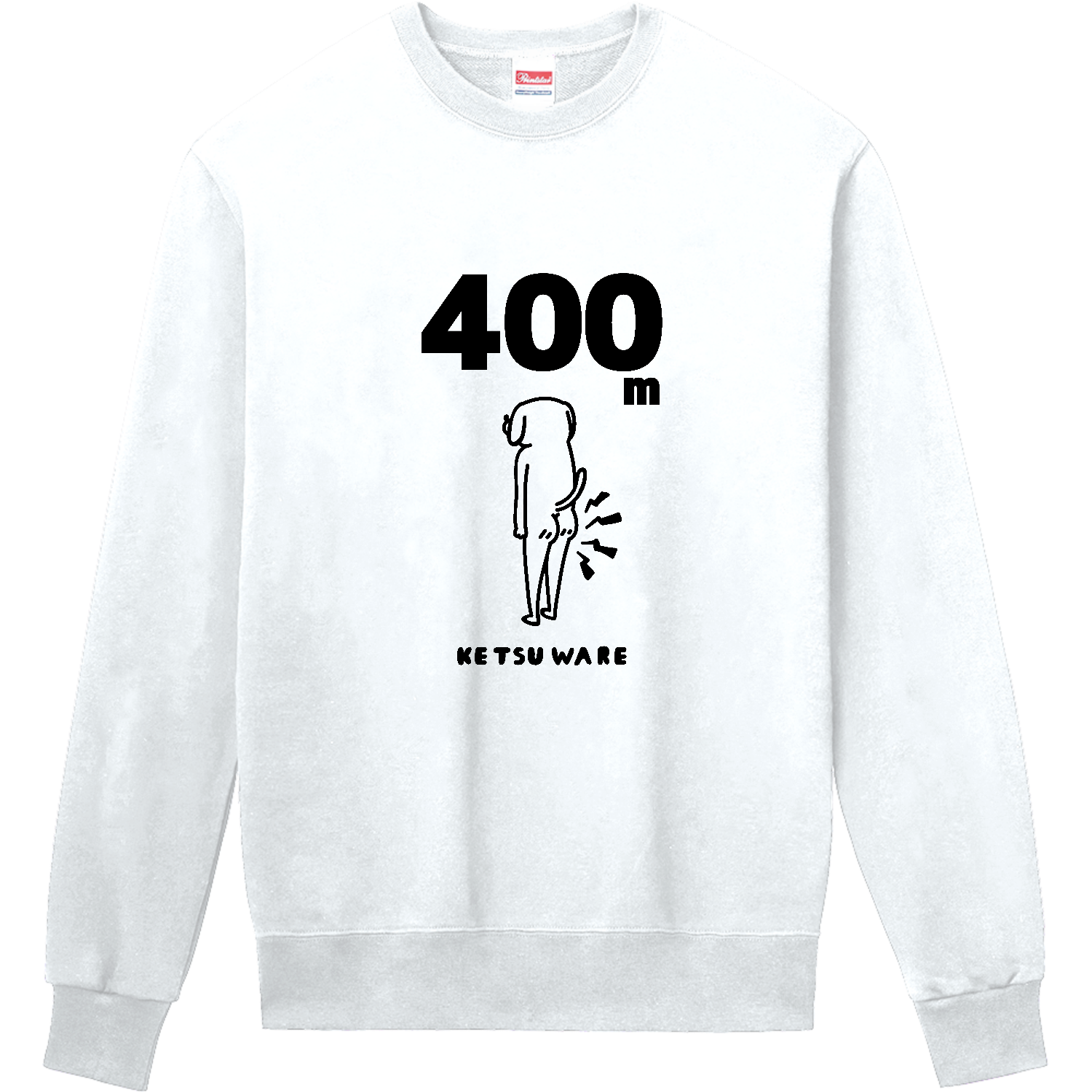 陸上競技　ケツワレの400m 定番スウェット