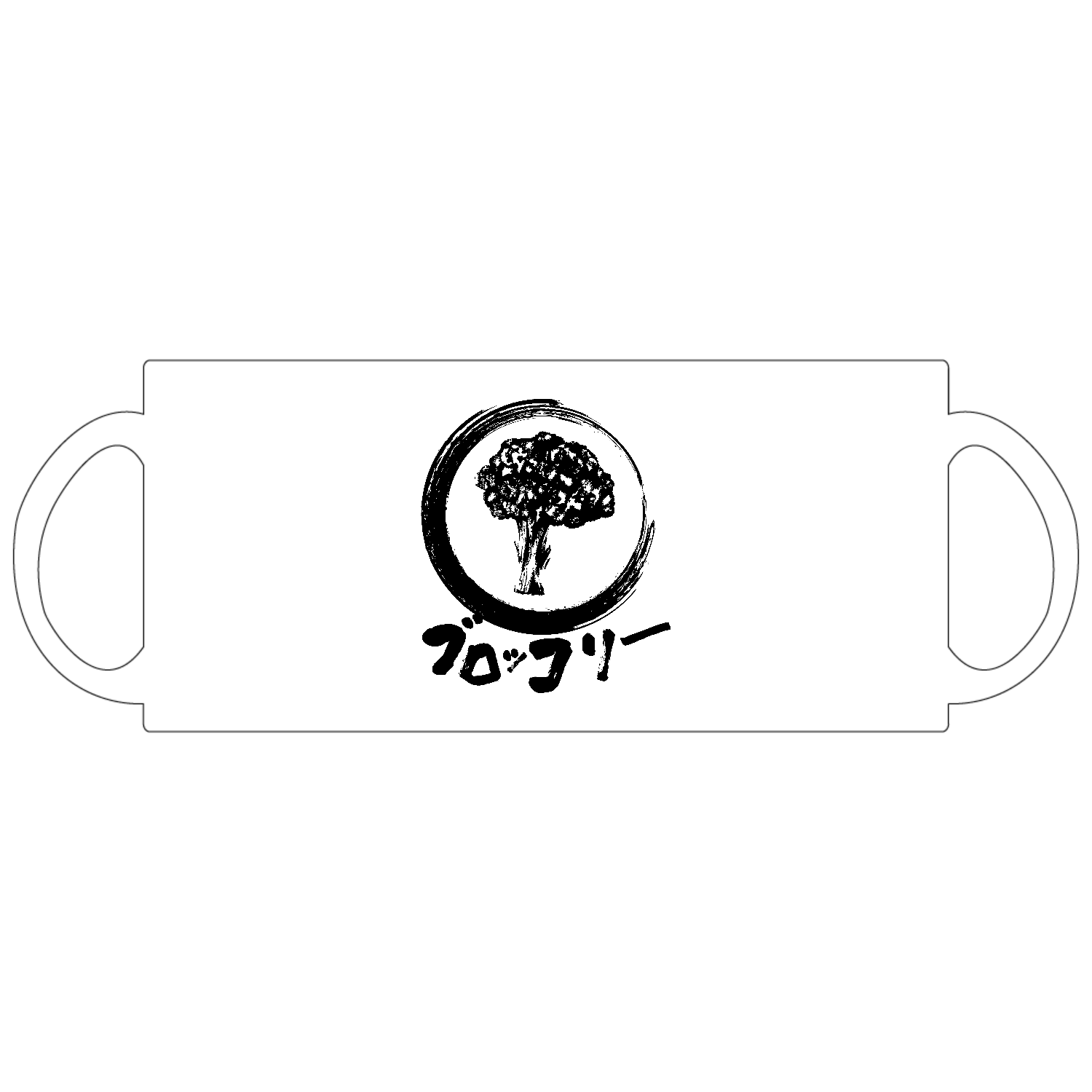 ザ・ブロッコリー！！墨絵定番マグカップ1