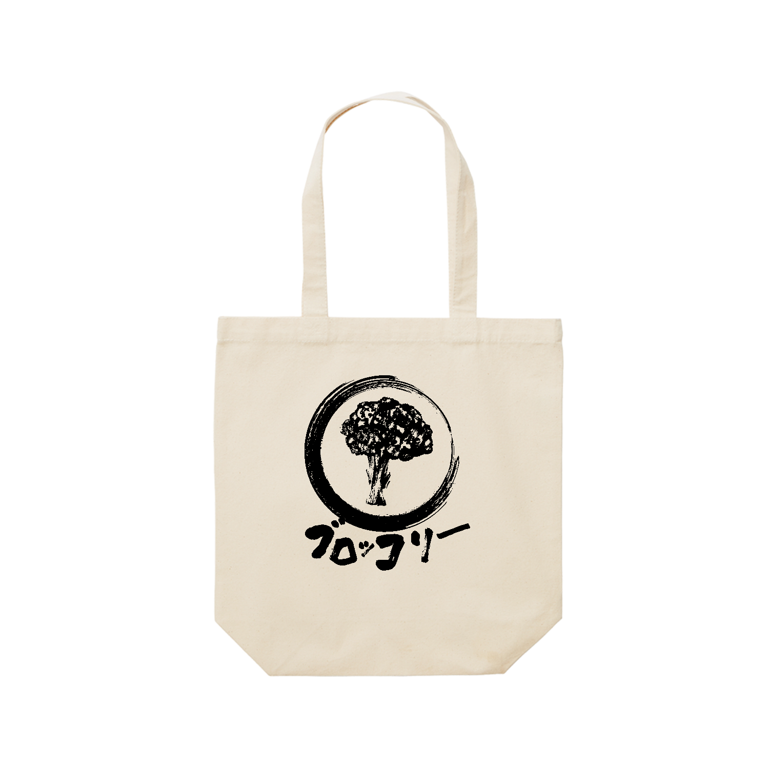 ザ・ブロッコリー！！墨絵 レギュラーキャンバストートバッグ(M) (フルカラー転写プリント)
