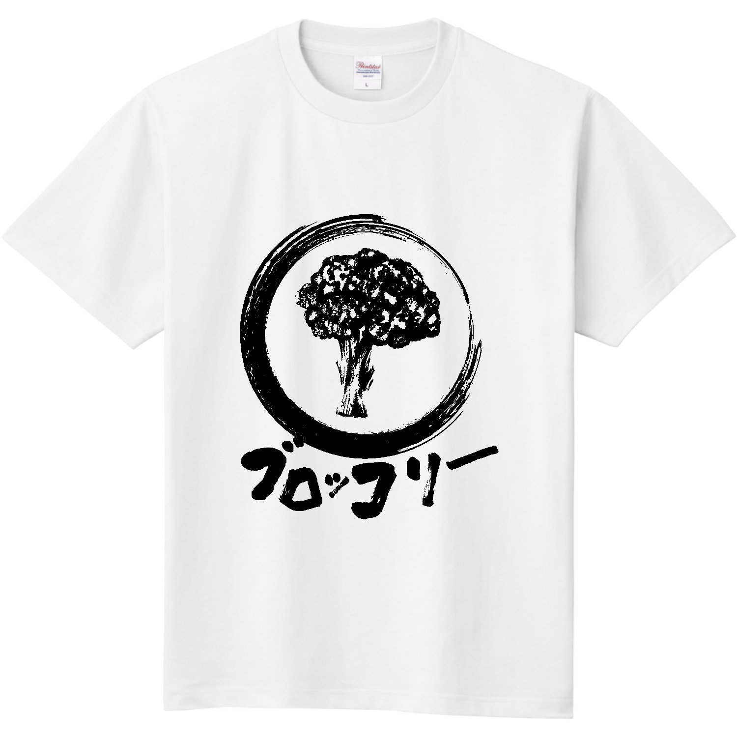 ザ・ブロッコリー！！墨絵 定番Ｔシャツ