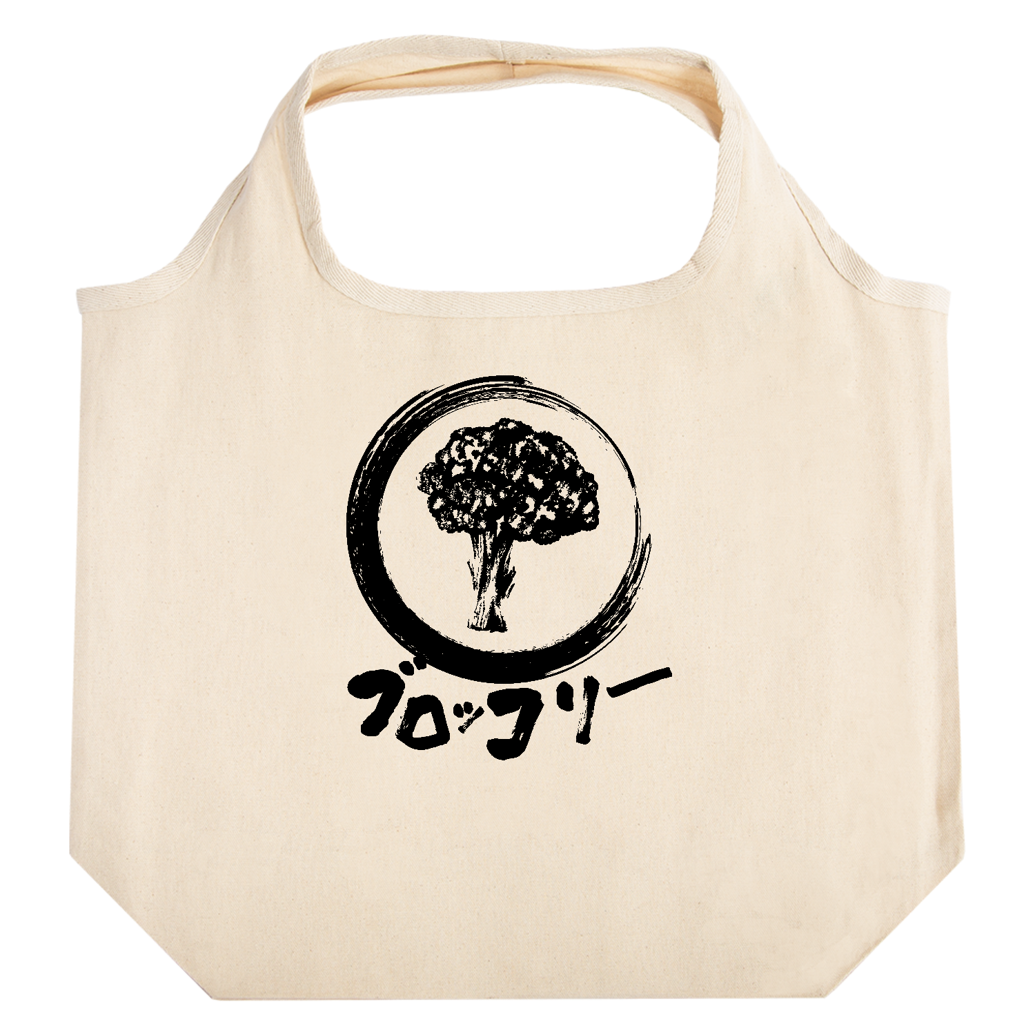 ザ・ブロッコリー！！墨絵 たためるマルシェ【白プリントあり】