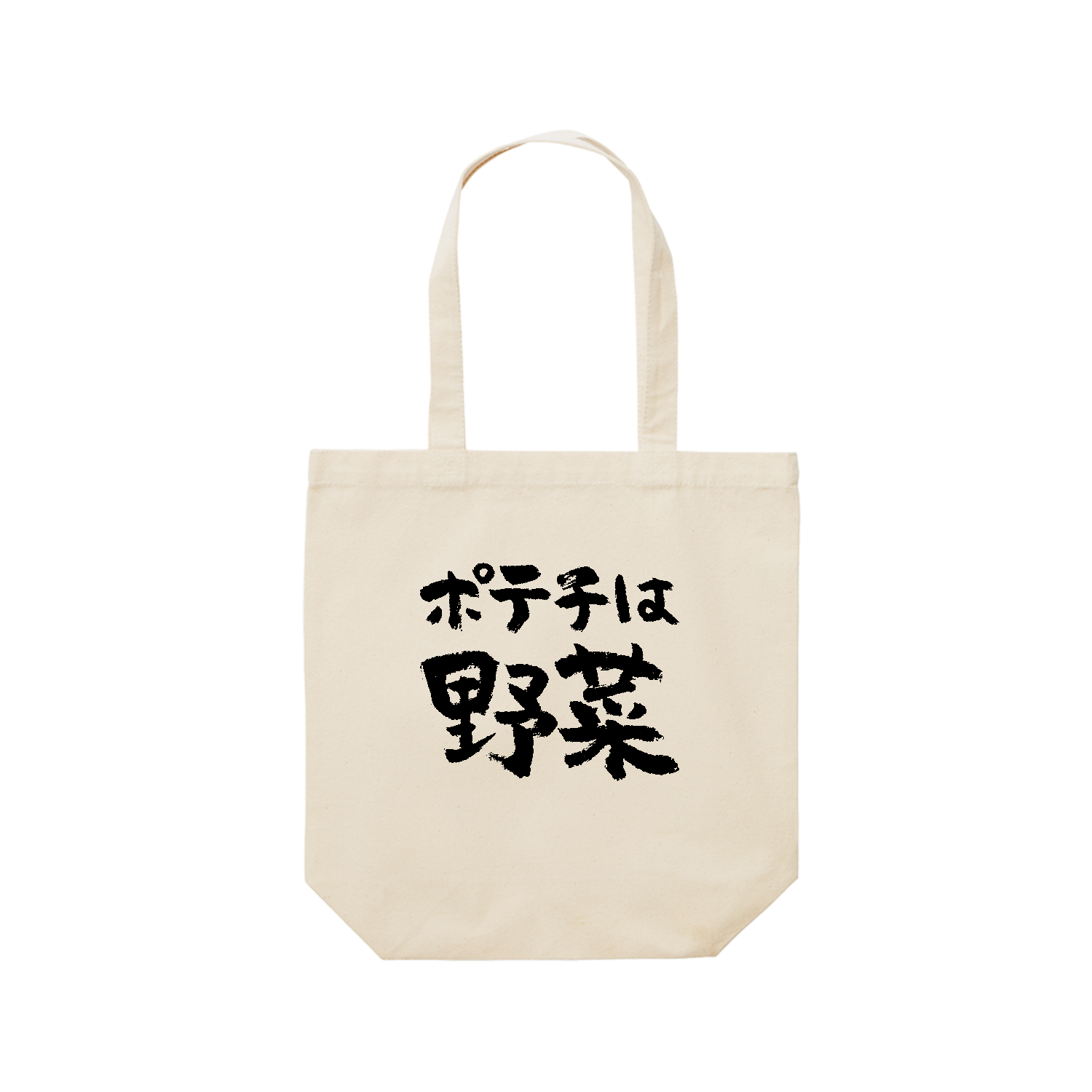 蟹光線（かにこうせん）キャンバスポーチ（M）【白プリント有】の商品
