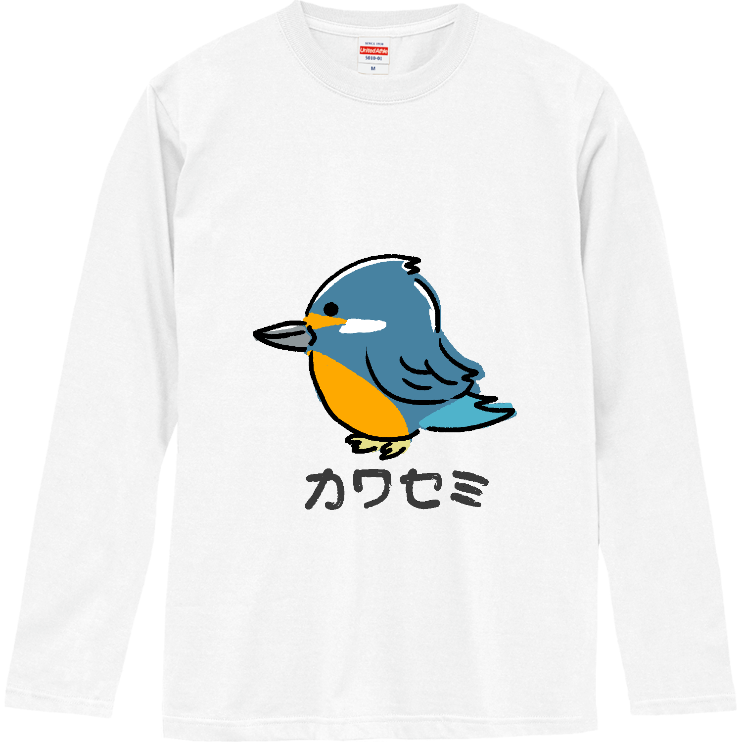 ほっこりカワセミちゃん ロングスリーブTシャツ