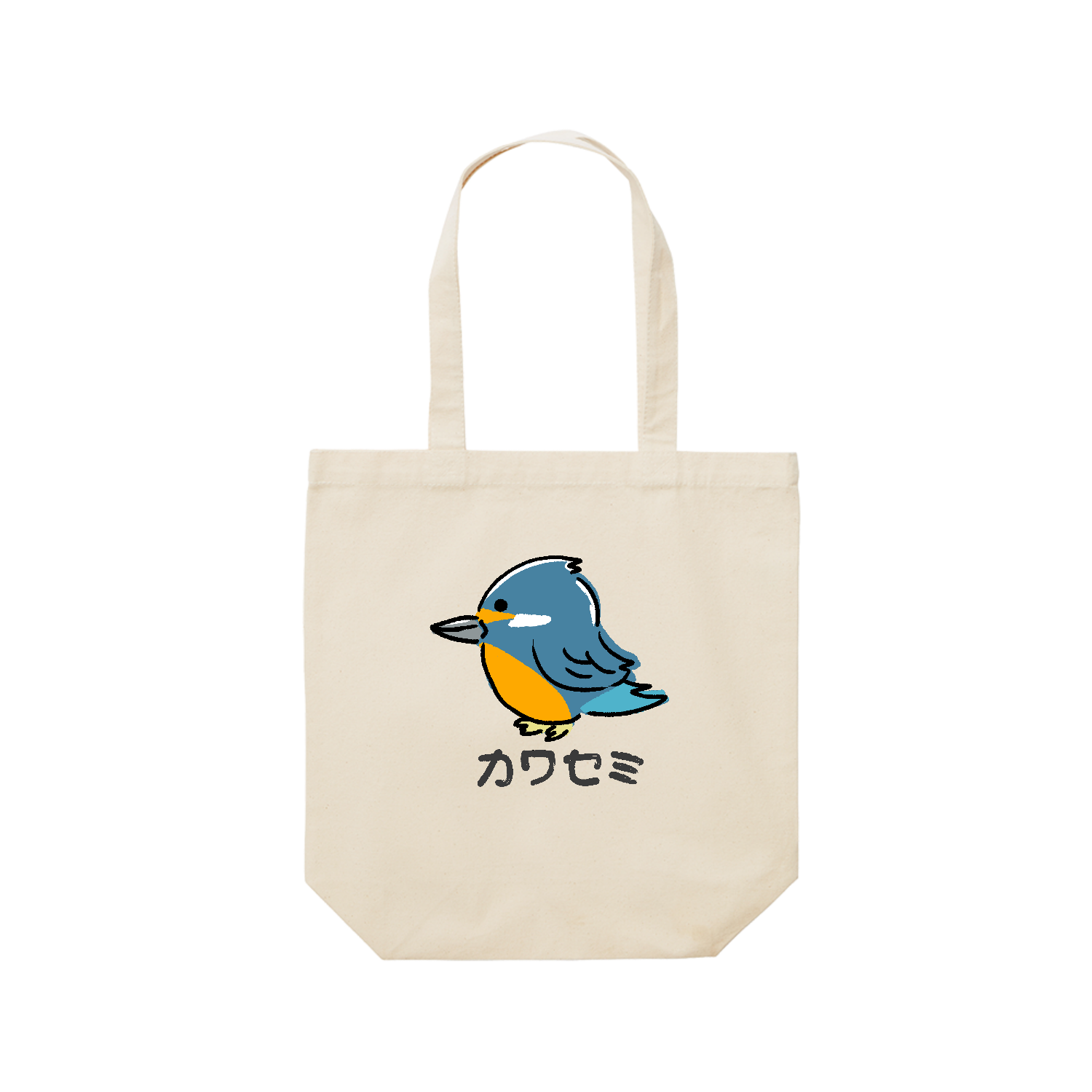 ほっこりカワセミちゃん レギュラーキャンバストートバッグ(M) (フルカラー転写プリント)