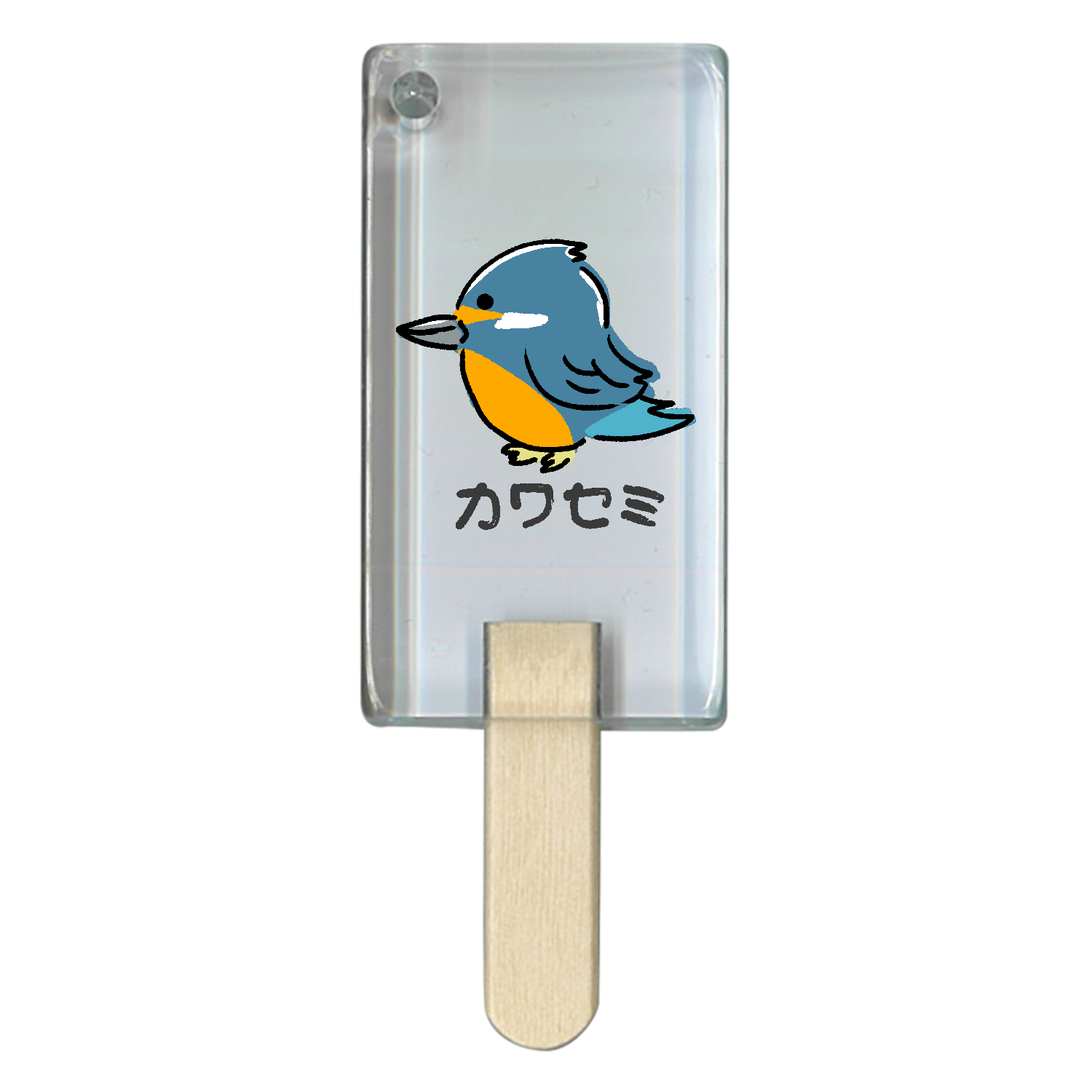ほっこりカワセミちゃん アイス型アクリルチャーム