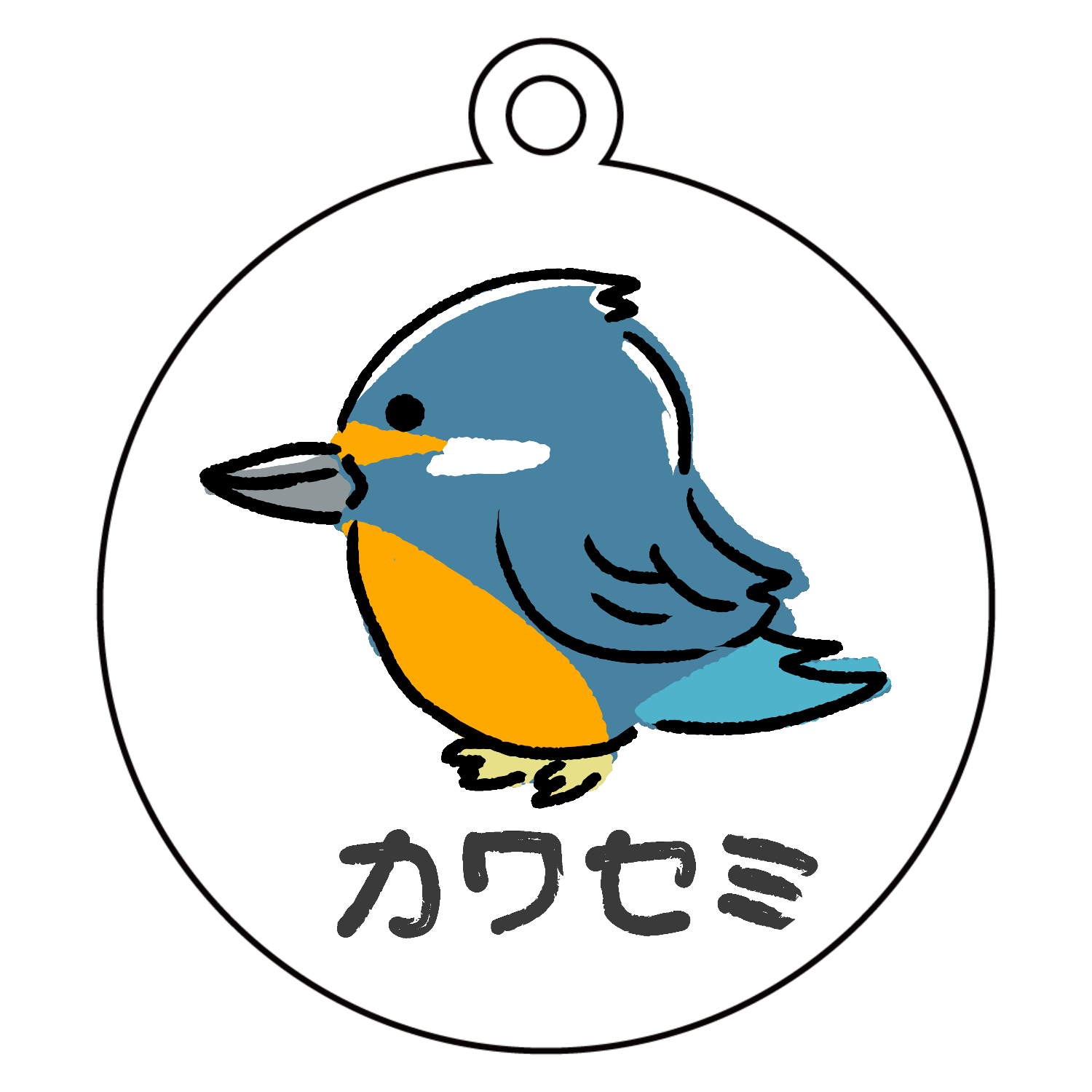 ほっこりカワセミちゃんアクリルキーホルダー　丸型 (6cm)1