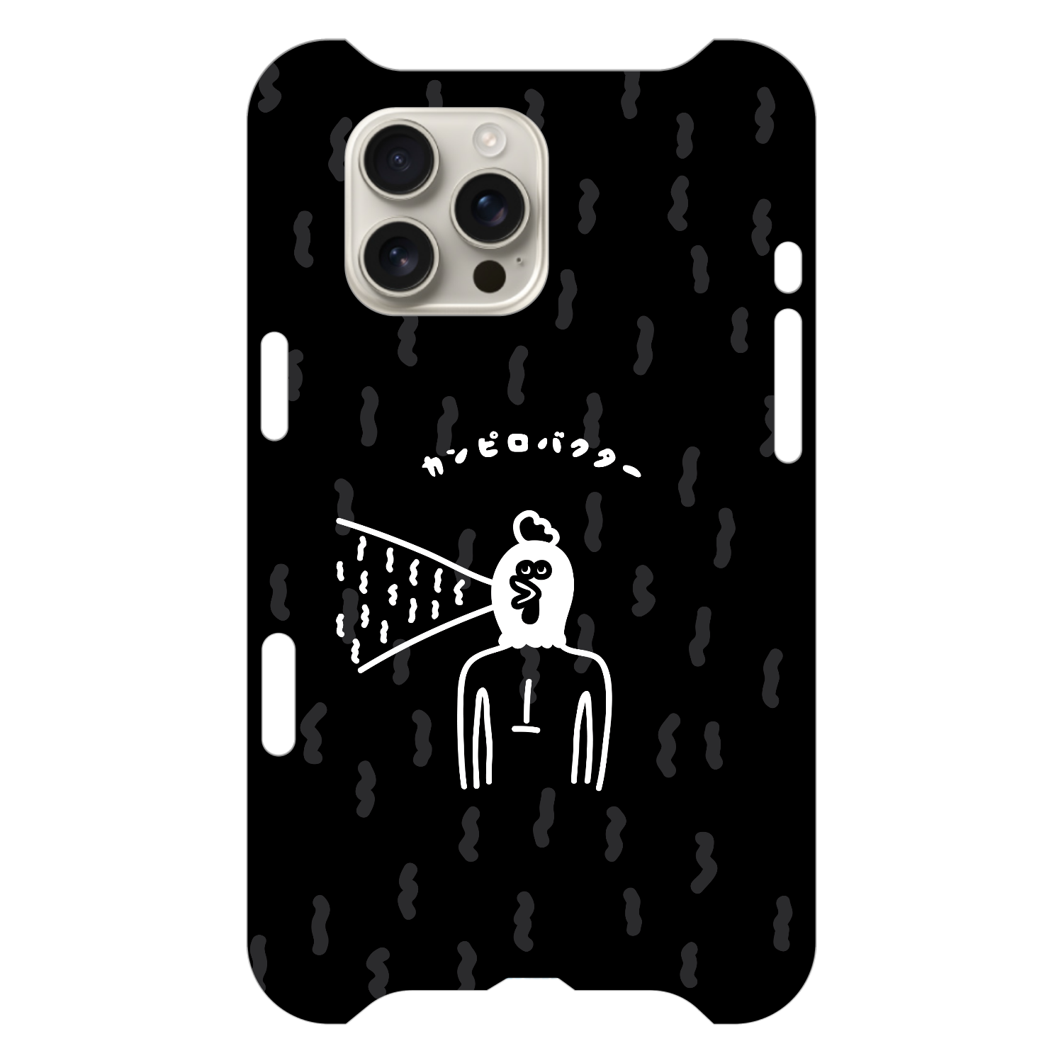 飛び出すカンピロバクター・ケース iPhone16 Pro Max