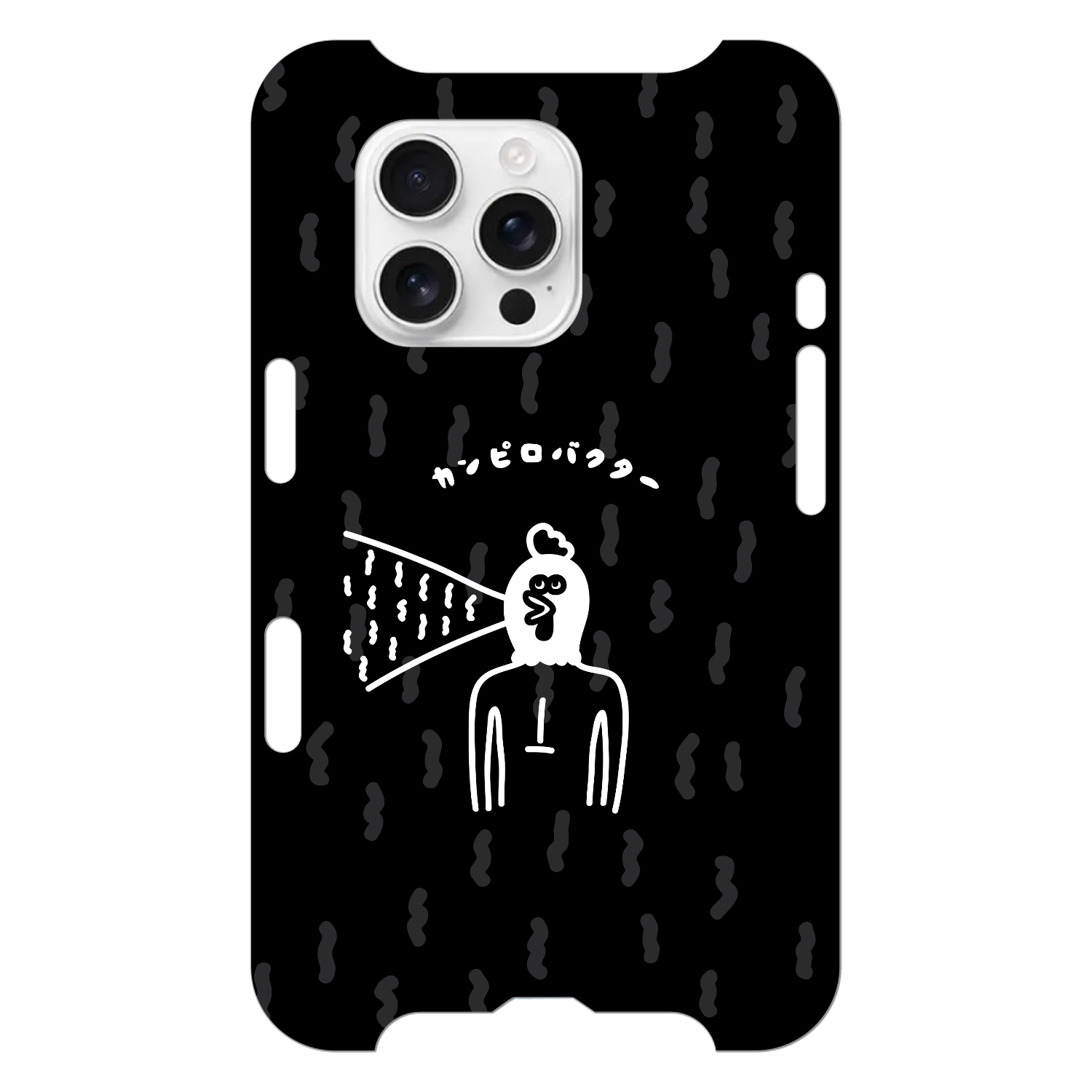 飛び出すカンピロバクター・ケース iPhone16 Pro