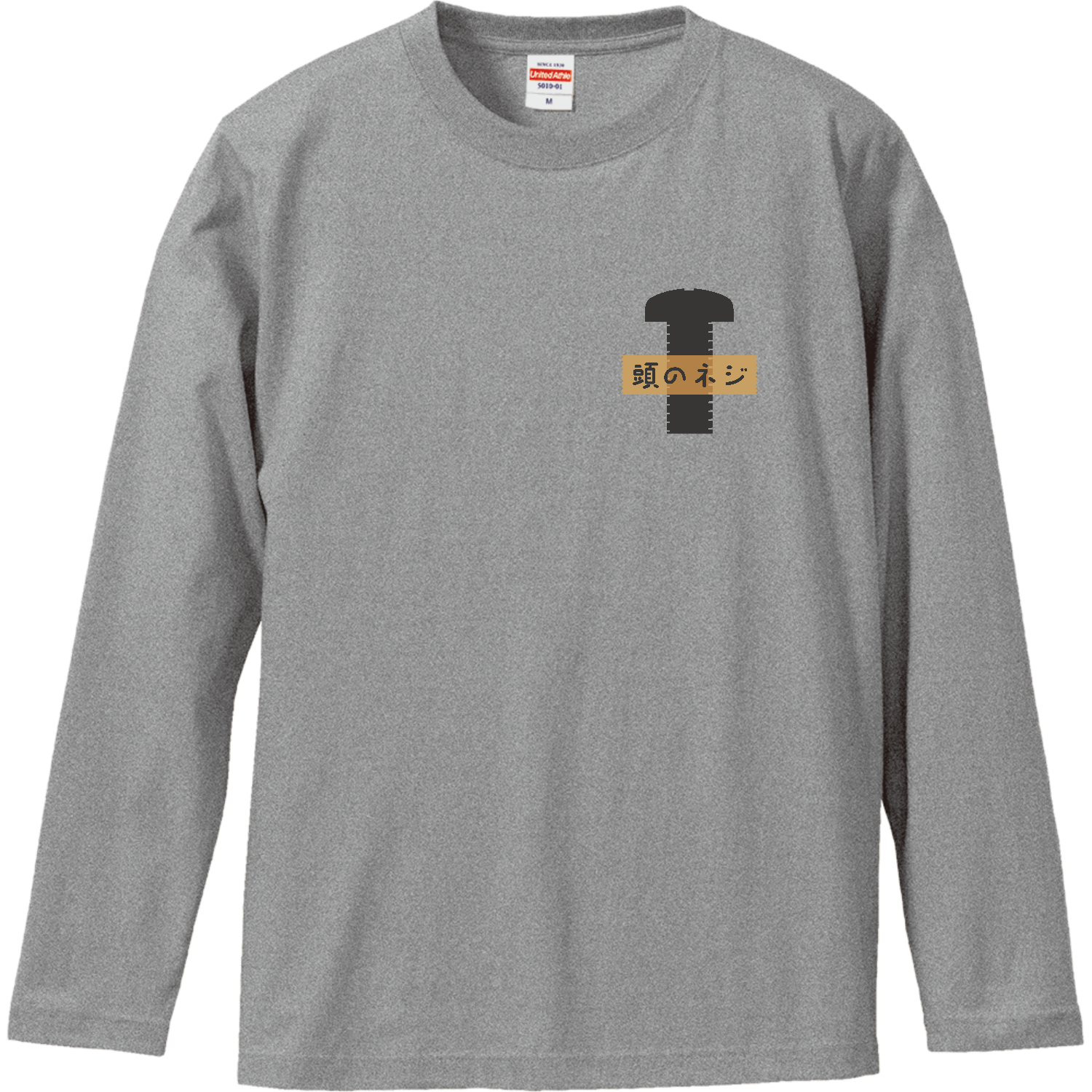 頭のネジ ロングスリーブTシャツ