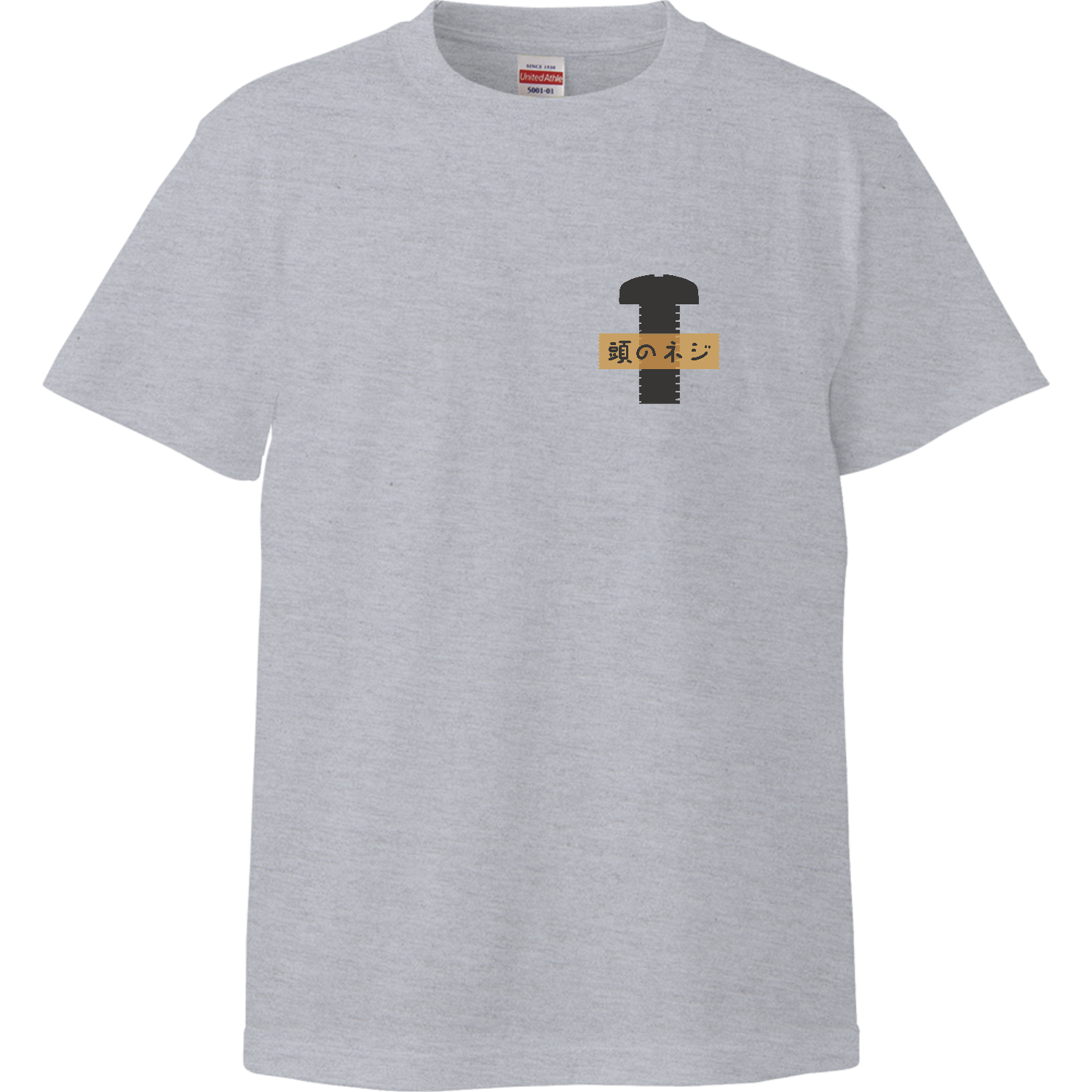 頭のネジ ハイクオリティーTシャツ