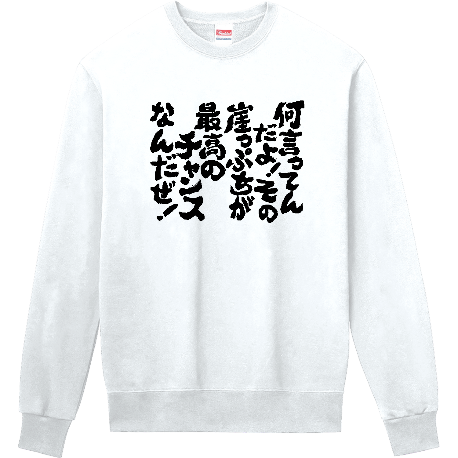 ちょっと田んぼの様子見てくる【おもしろ非常口】軽量プルパーカー