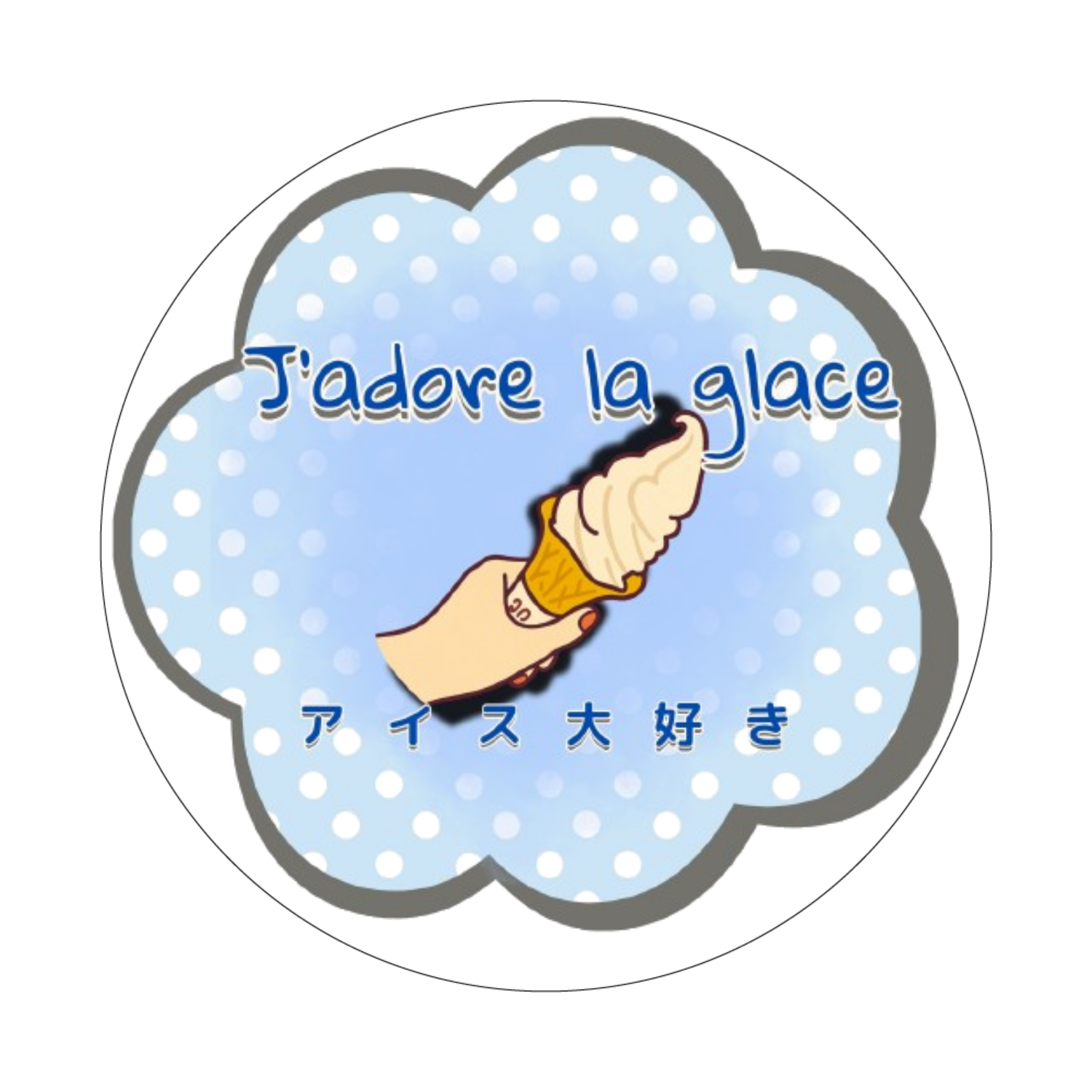 アイス大好き_Bell クリアバッジ