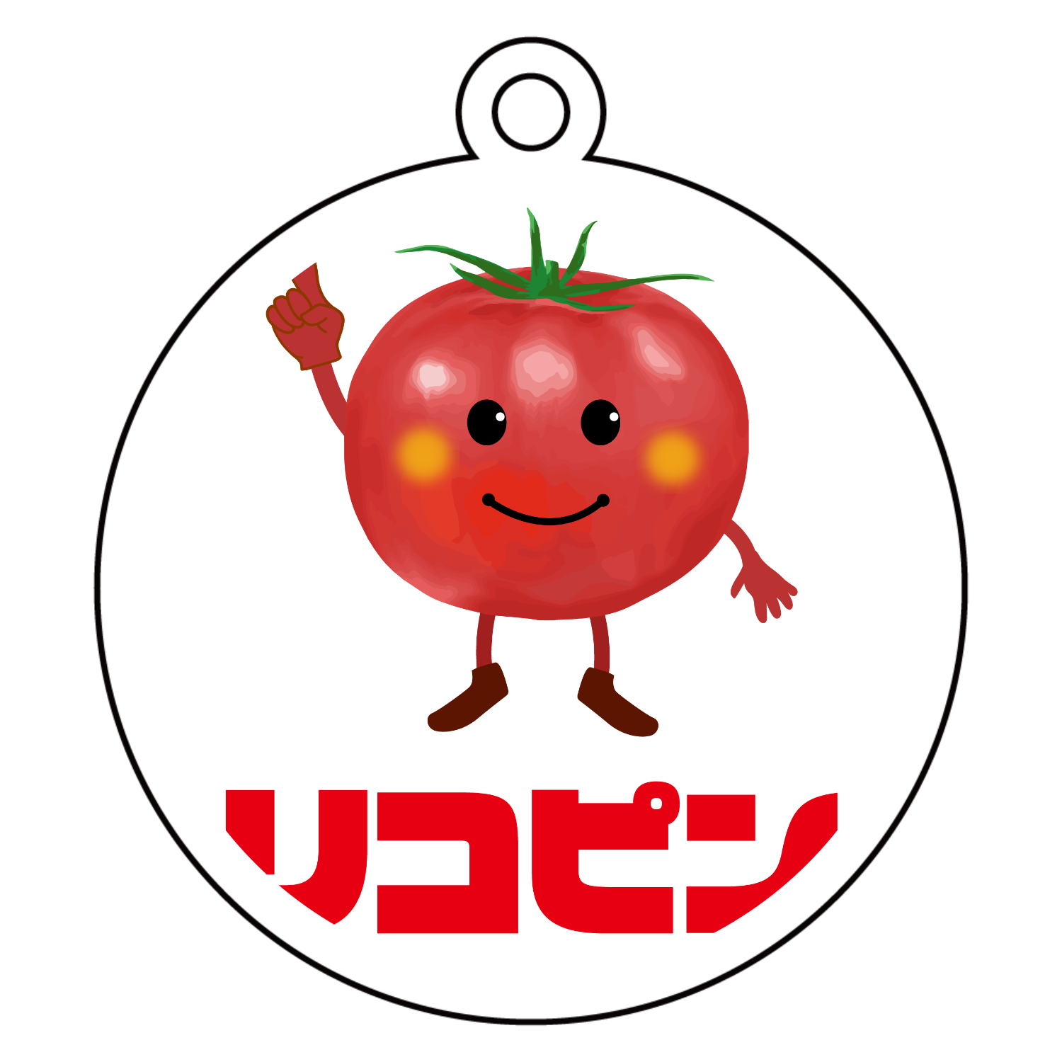 リコピンのトマトちゃん キーホルダー｜チコデザ - オリラボマーケット