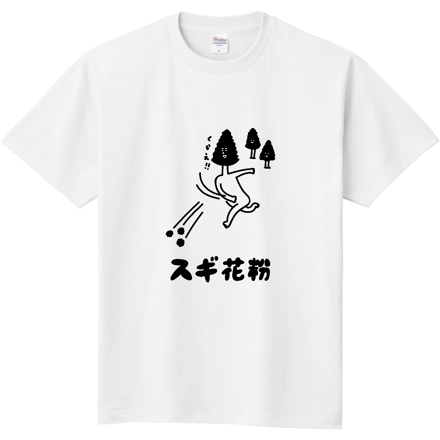 スギ花粉を投げつける 定番Ｔシャツ