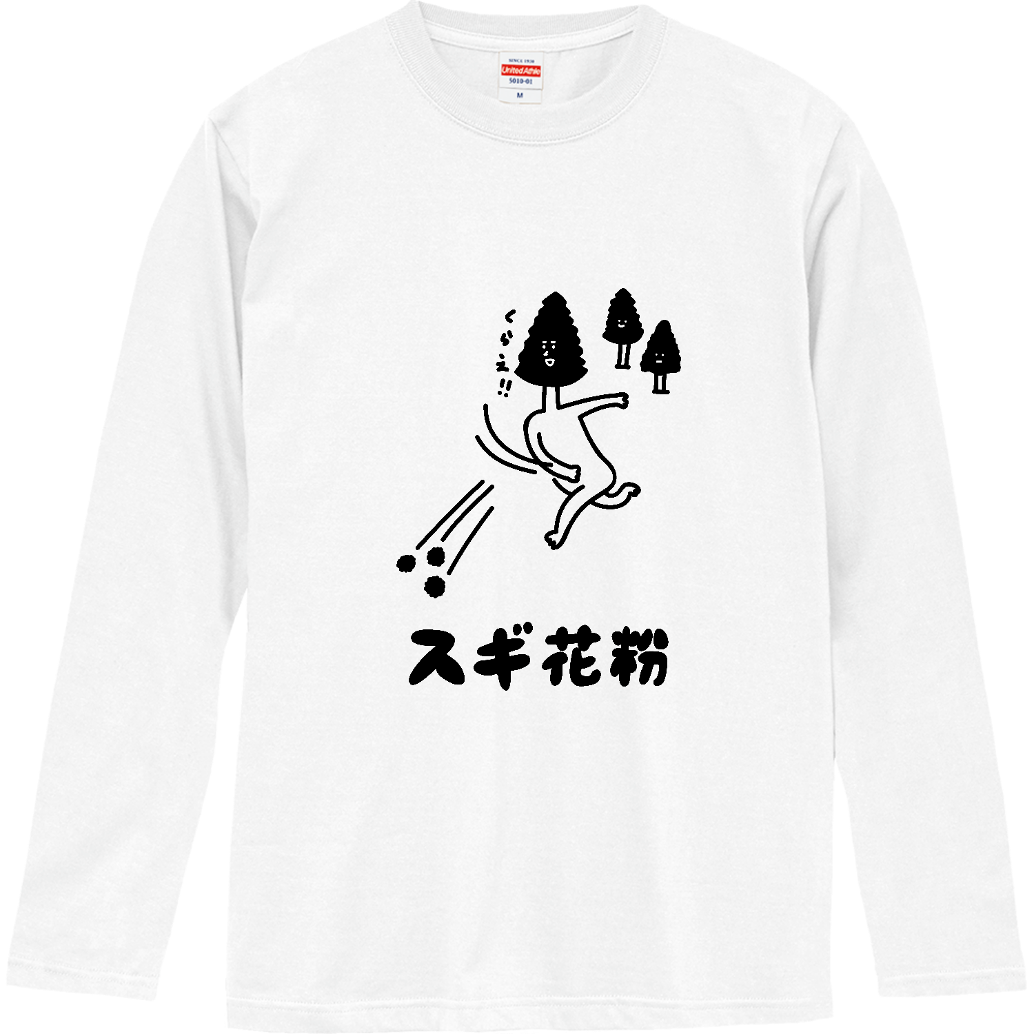 スギ花粉を投げつける ロングスリーブTシャツ