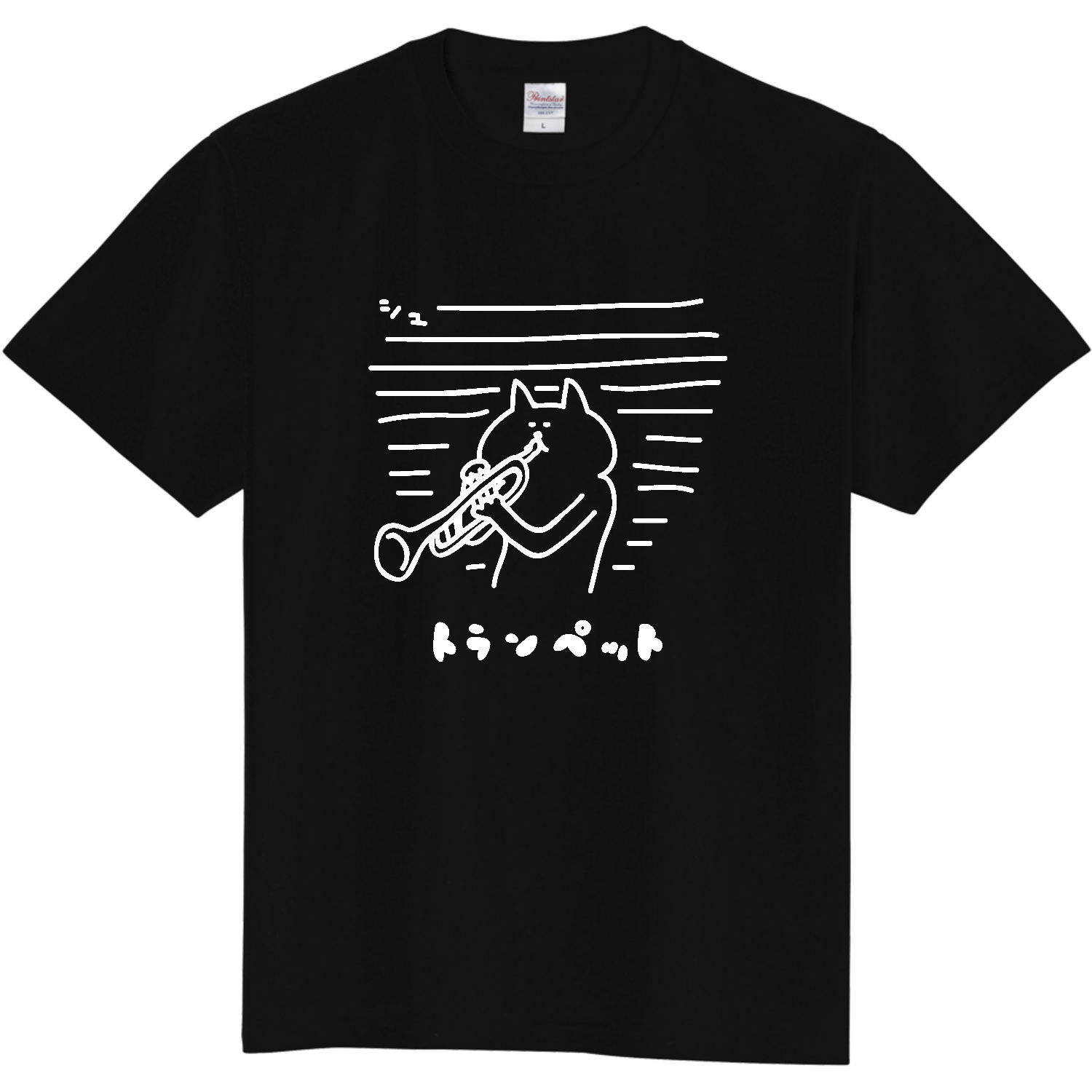 演奏が難しいトランペット・白 定番Ｔシャツ