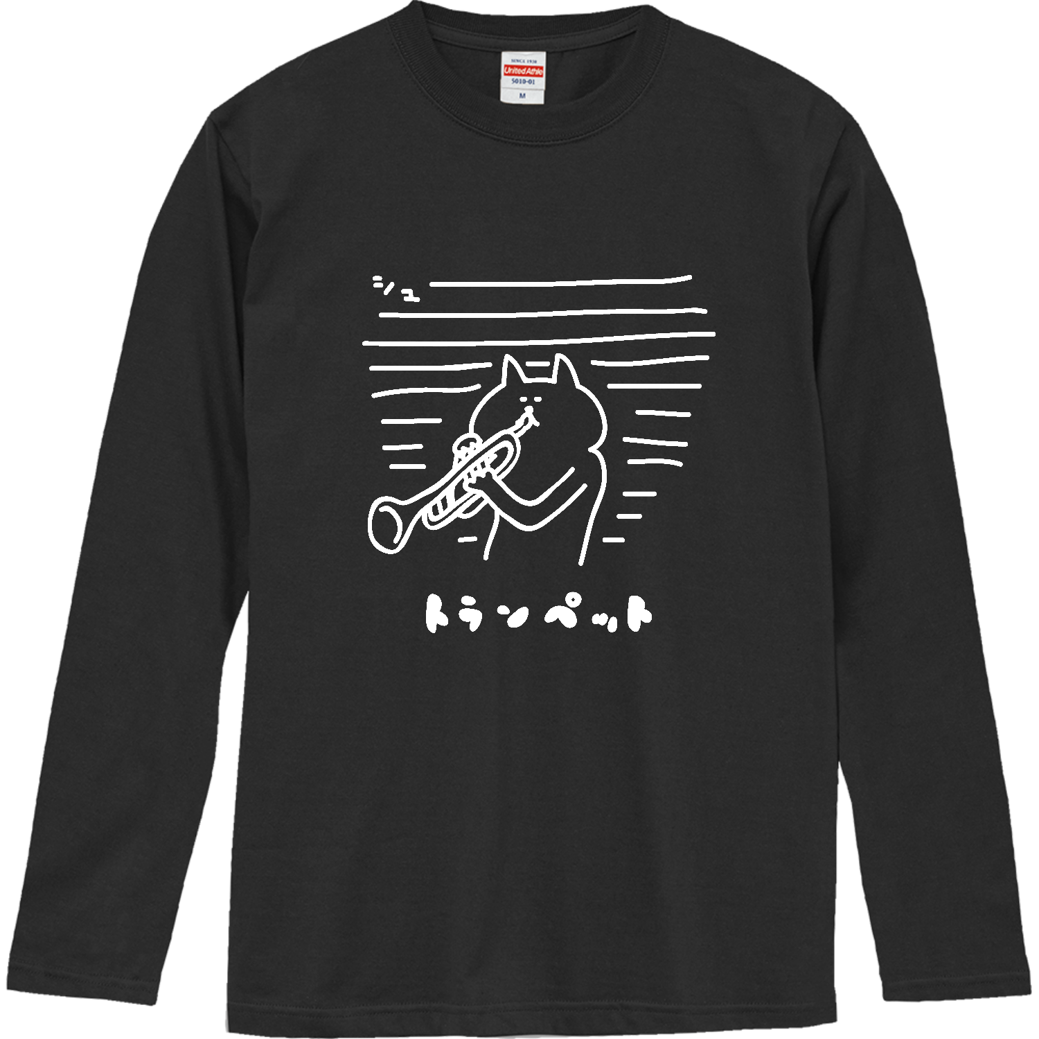 演奏が難しいトランペット・白 ロングスリーブTシャツ