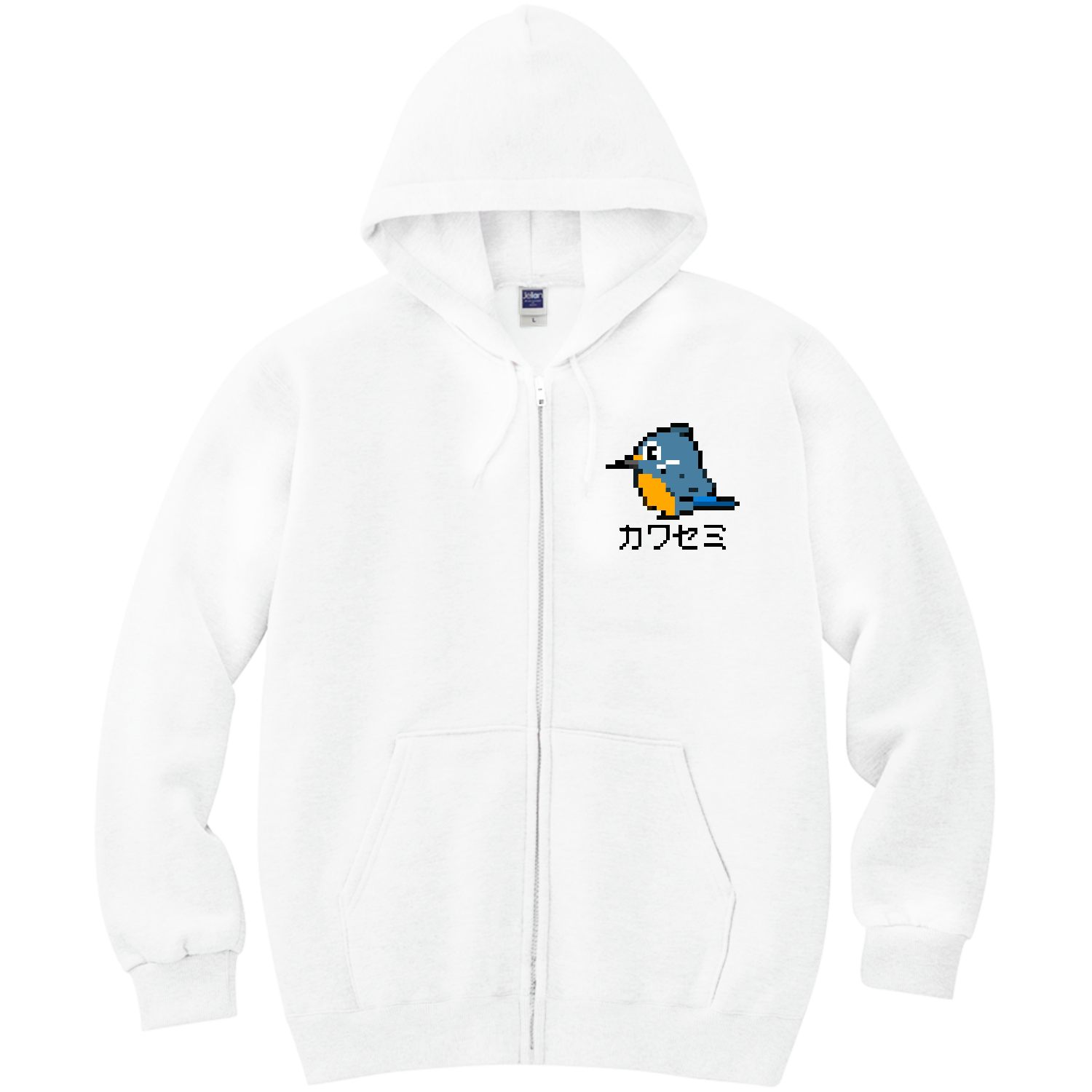 可愛いカワセミちゃんのドット絵 軽量ジップアップパーカー