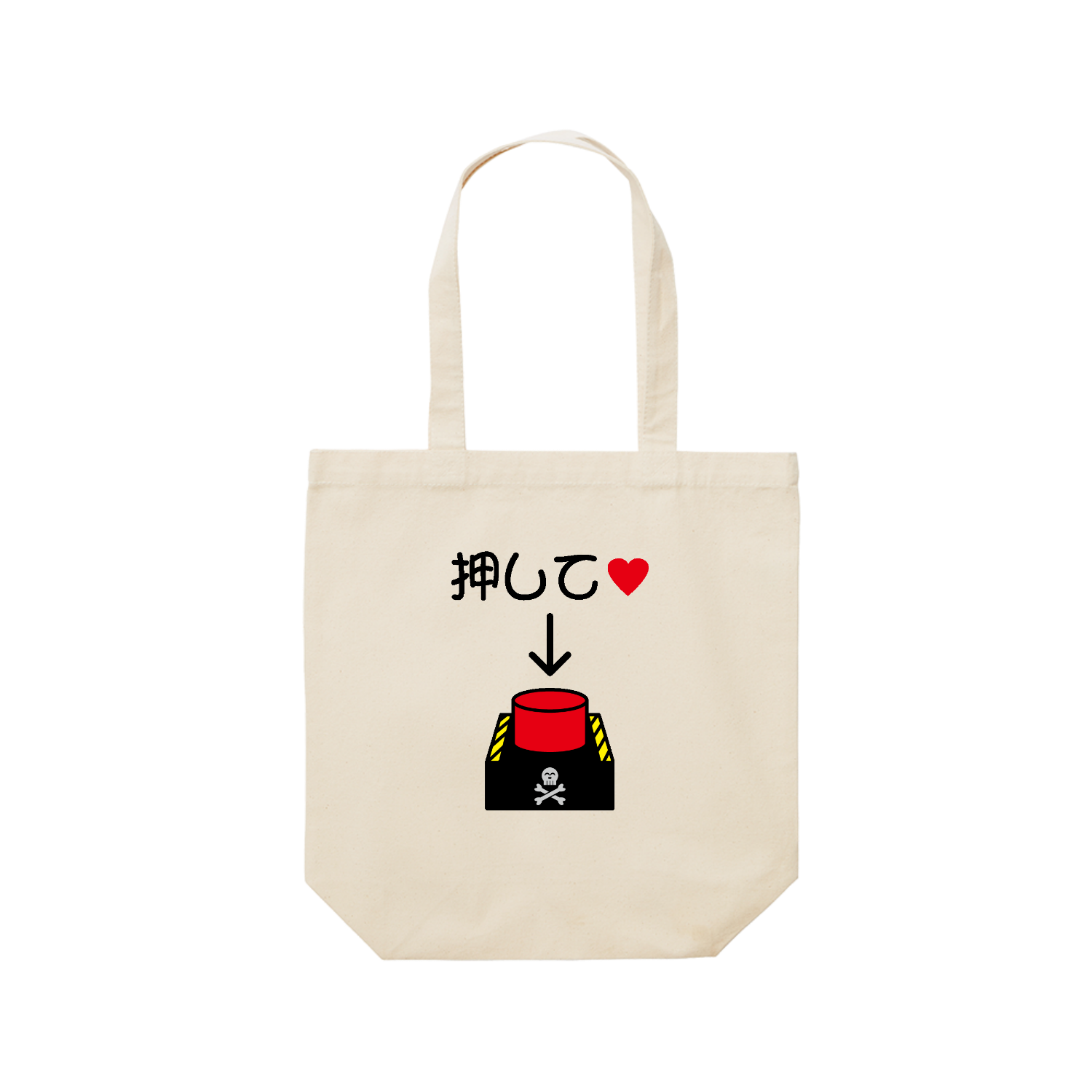 押して♡ レギュラーキャンバストートバッグ(M) (フルカラー転写プリント)