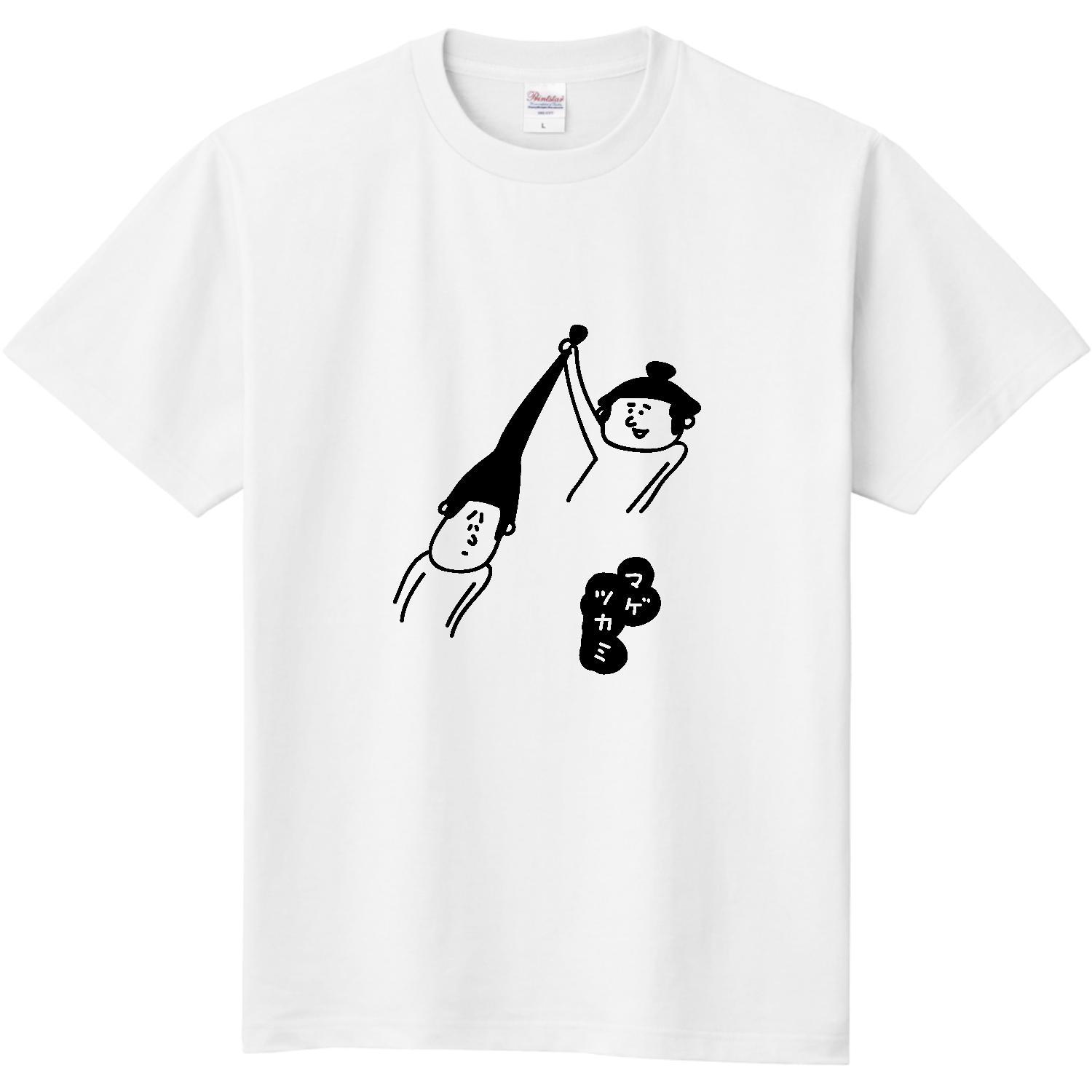 大相撲　・グイっと髷つかみをする力士 定番Ｔシャツ