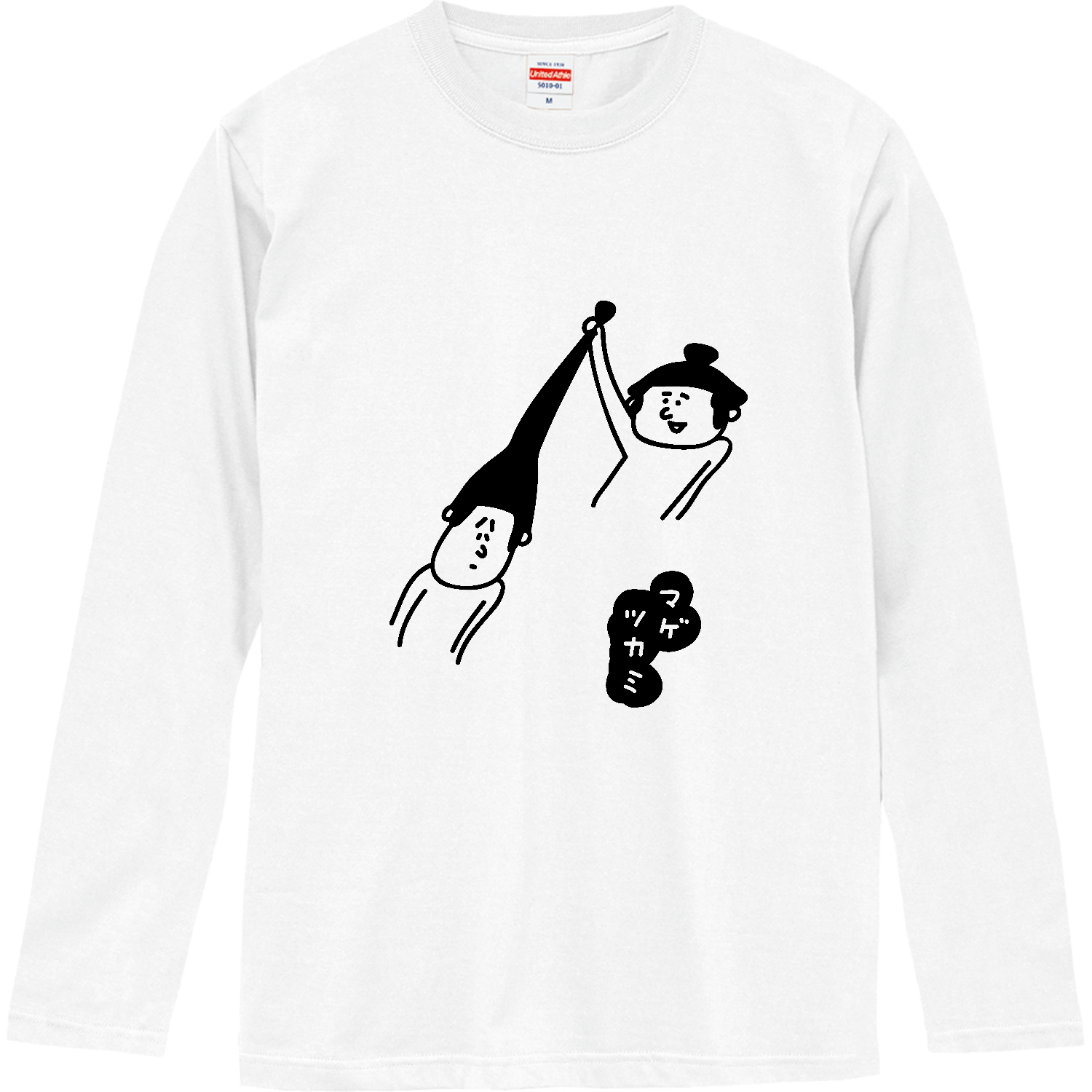 大相撲　・グイっと髷つかみをする力士 ロングスリーブTシャツ