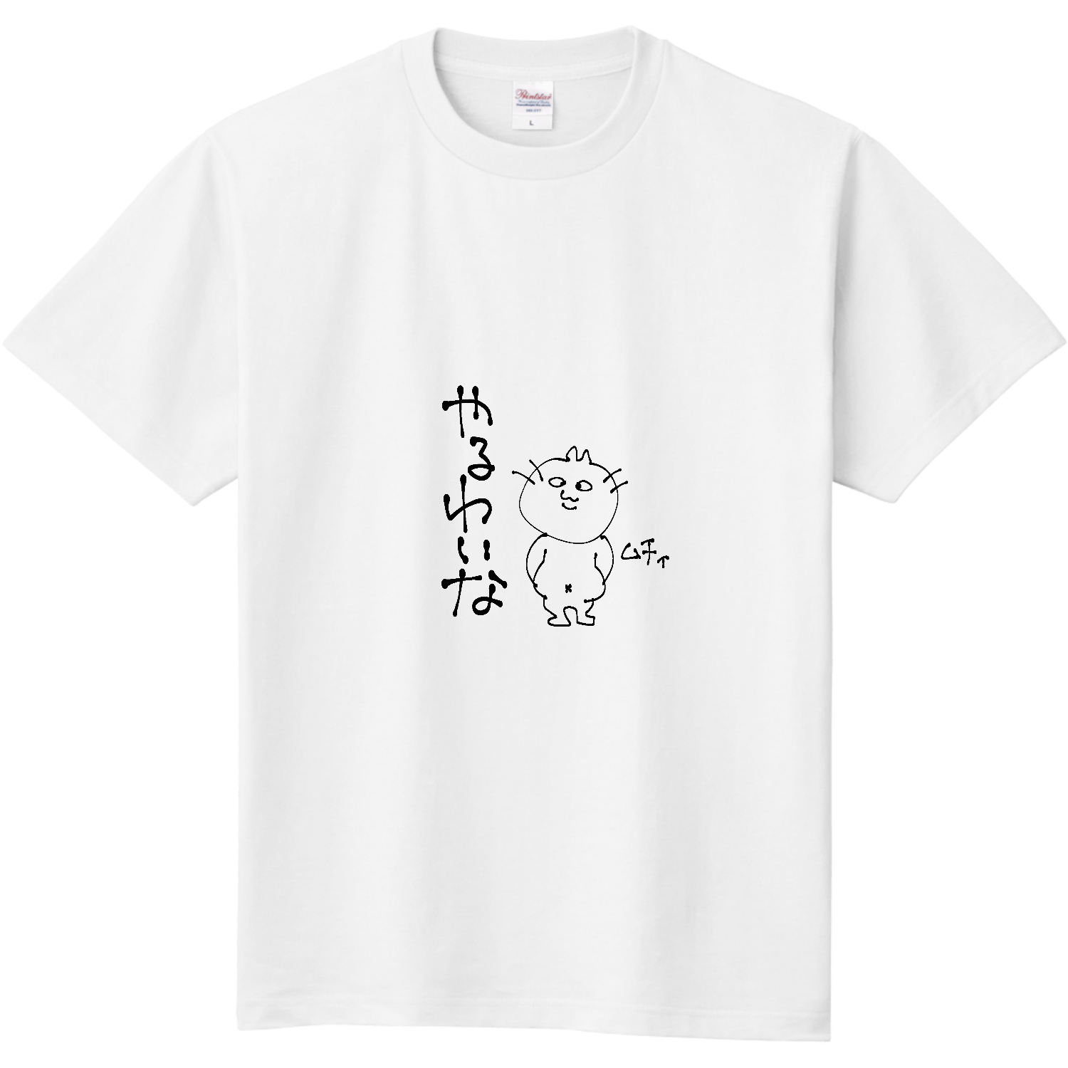 やるわいな定番Tシャツの商品購入ページ｜クリエイターのオリジナル