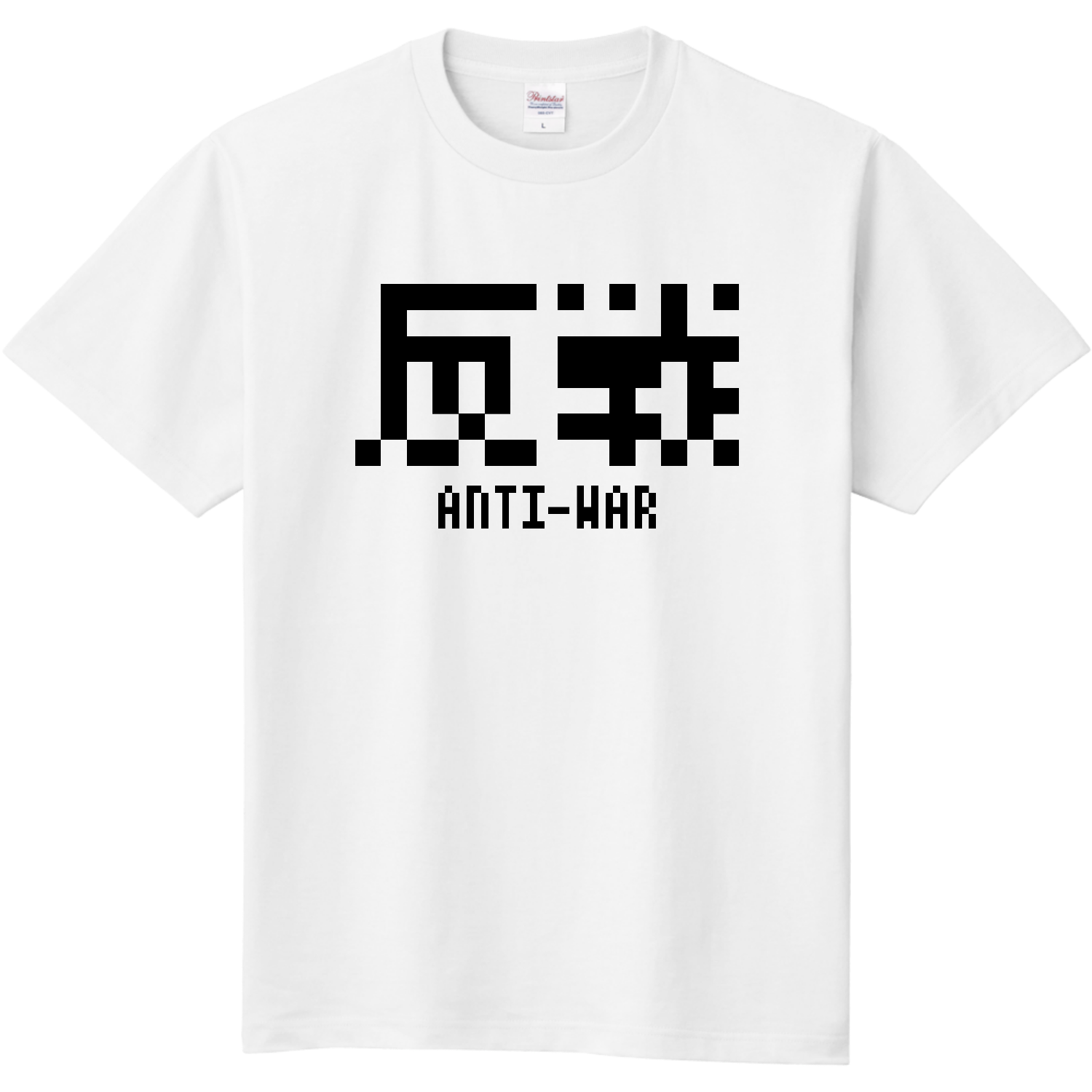 反戦Tシャツ・ドット文字【NOR WAR・戦争反対・メッセージ・平和 