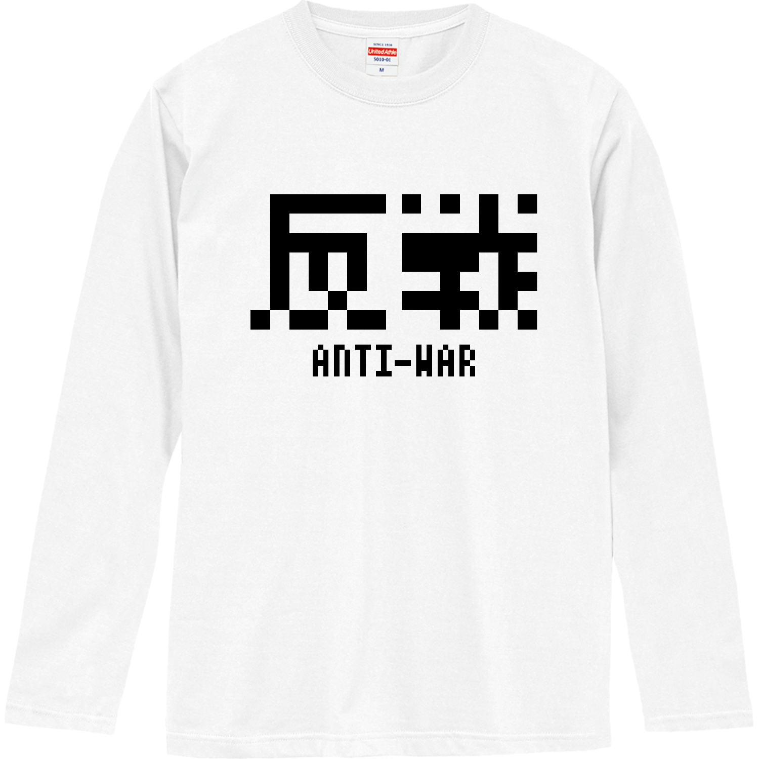 反戦Tシャツ・ドット文字【NOR WAR・戦争反対・メッセージ・平和