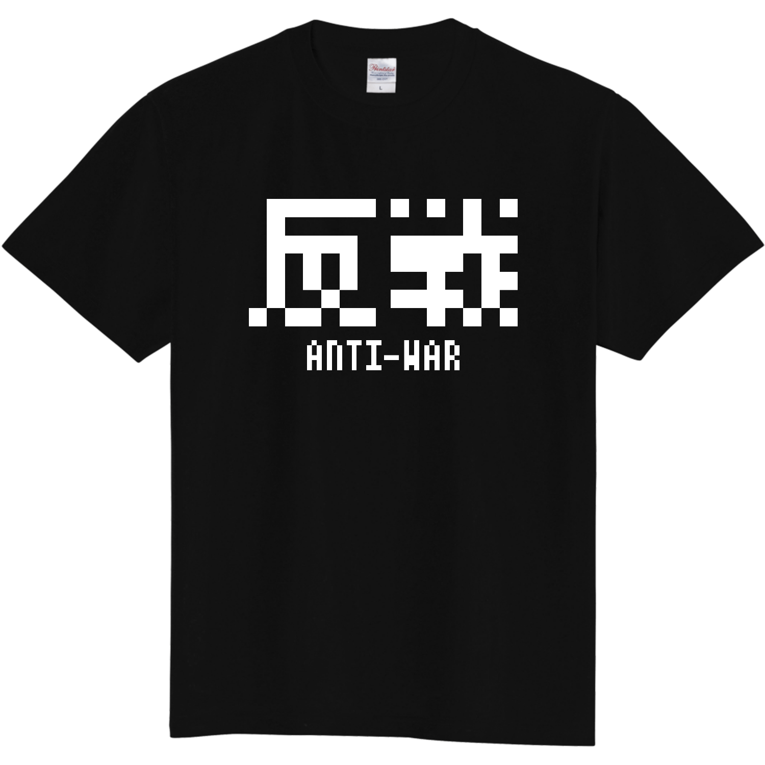 反戦Tシャツ・ドット文字【NOR WAR・戦争反対・メッセージ・平和