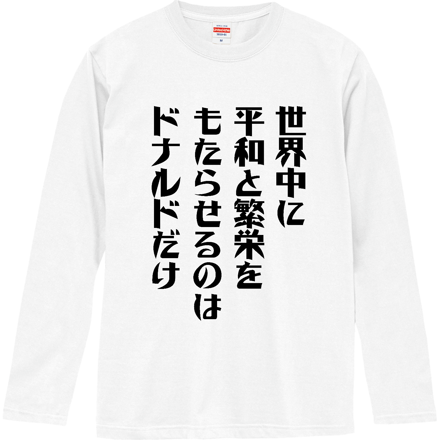 Mad Amano 多言語 平和 Tシャツ