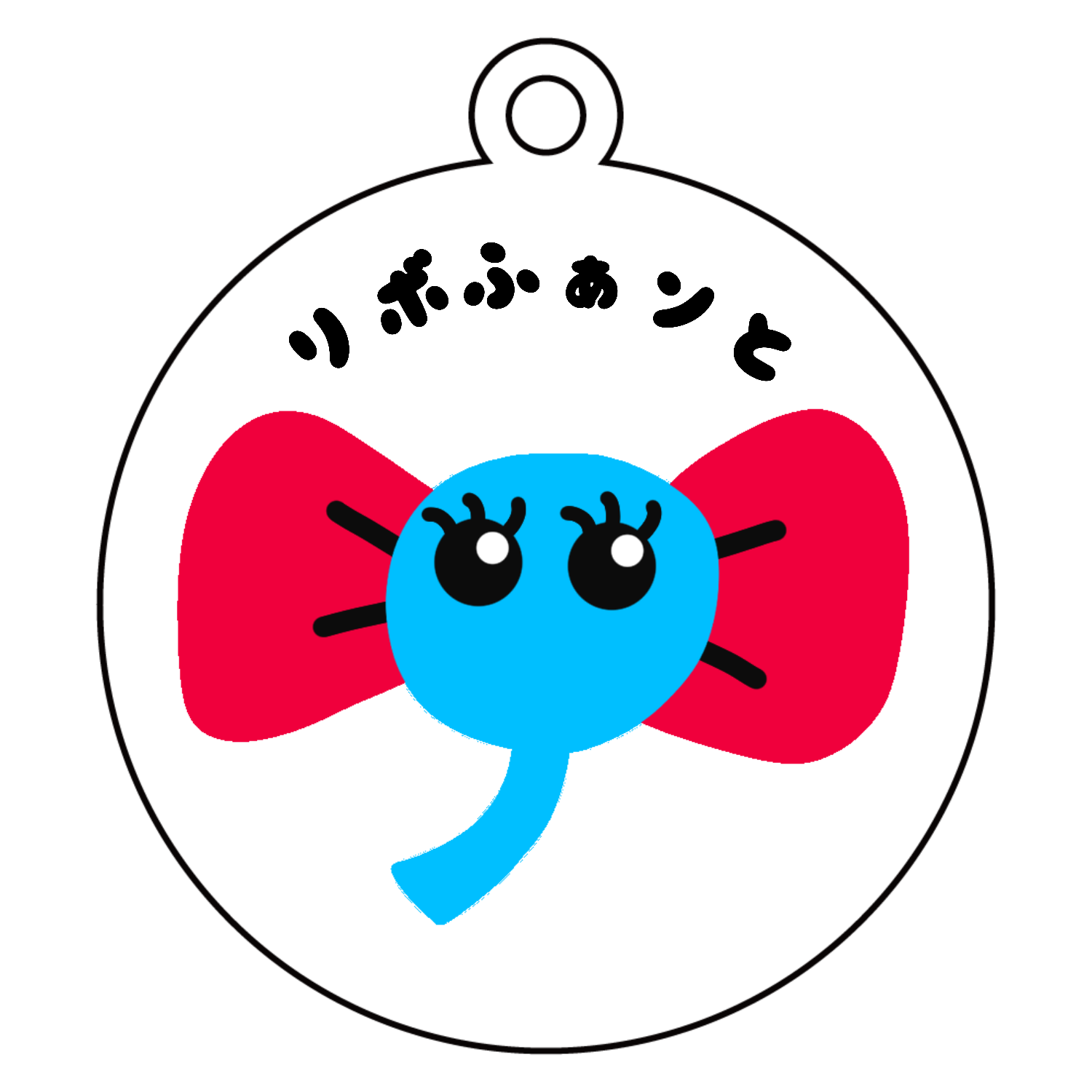 リボふぁンと アクリルキーホルダー　丸型 (6cm)