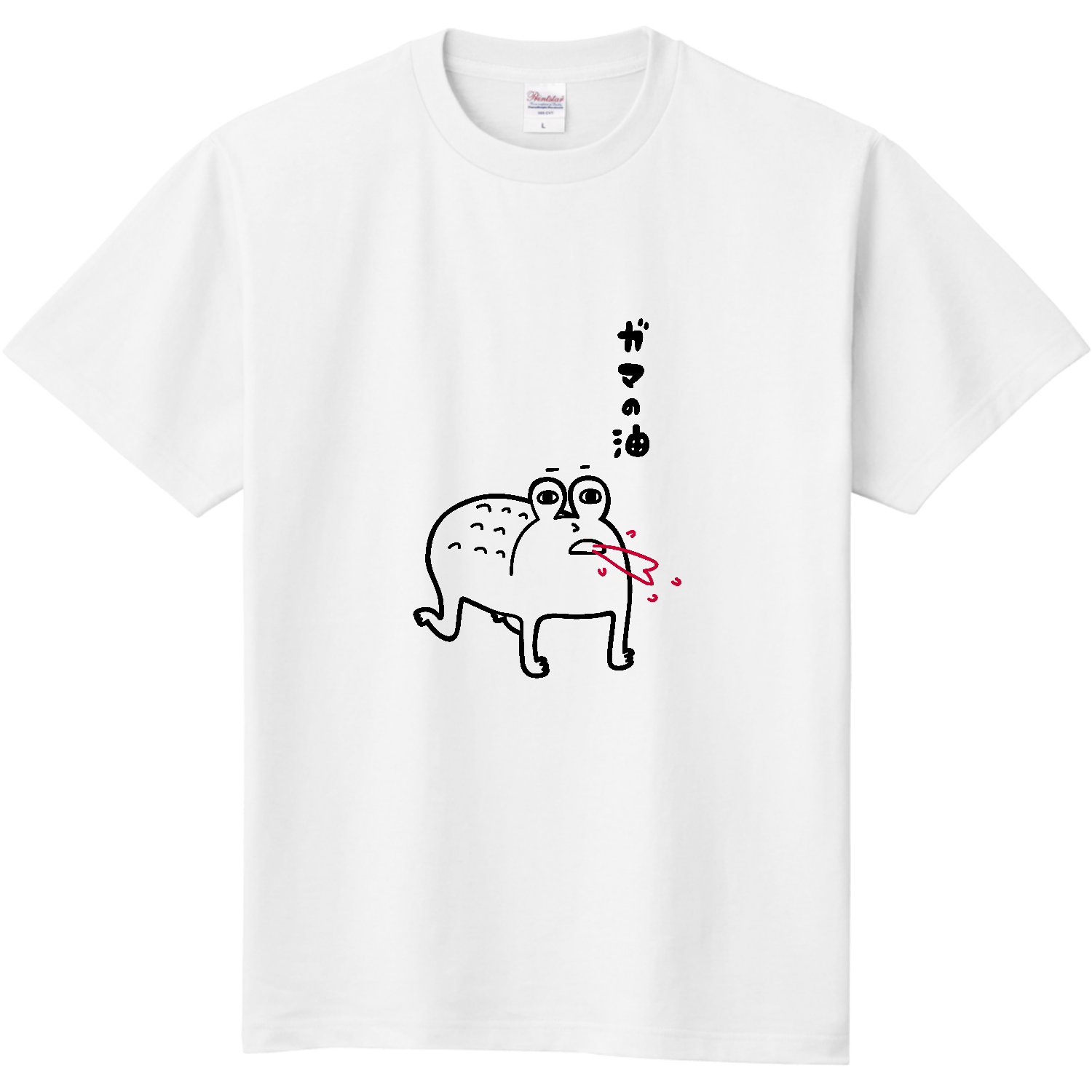 ガマガエルからガマの油が飛び出す 定番Ｔシャツ