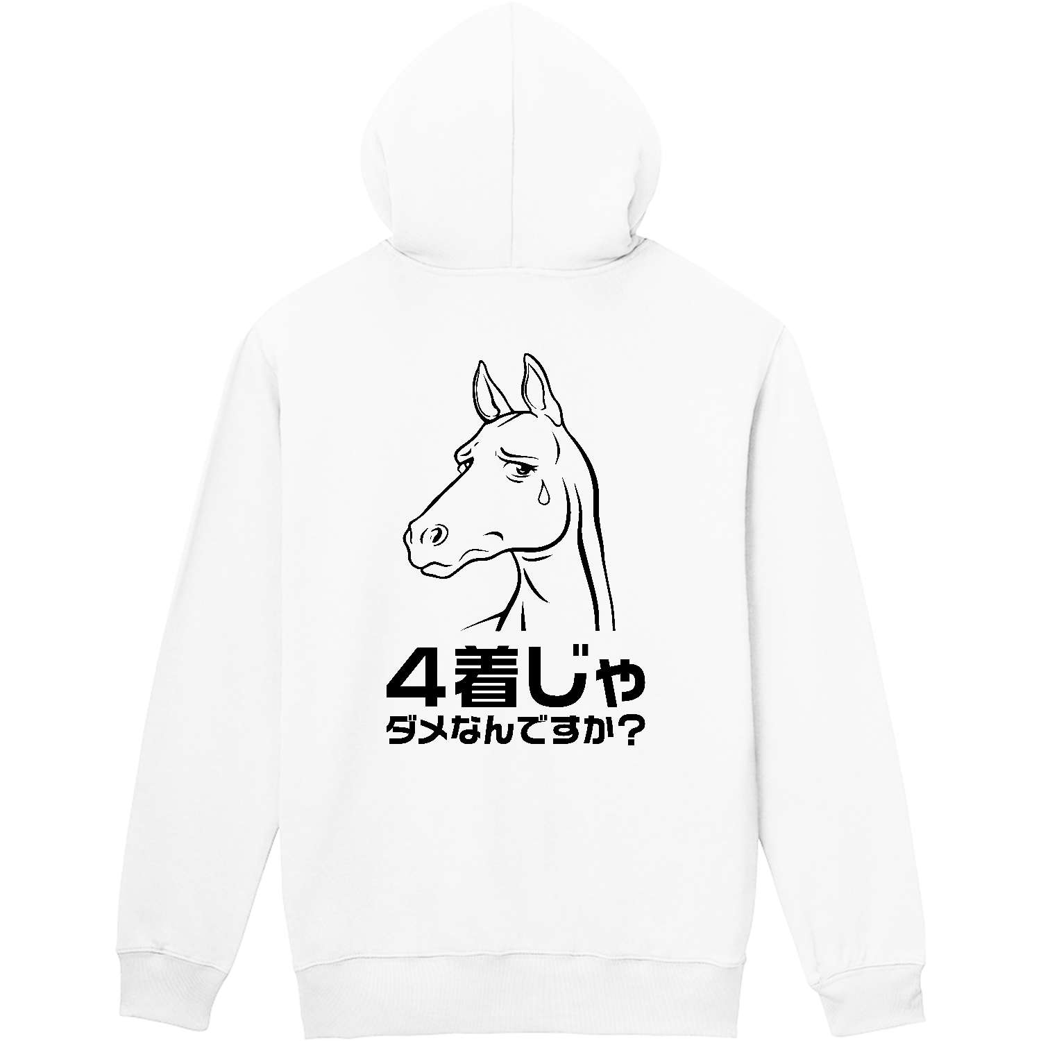 4着じゃダメなんですか？【競馬ネタ・馬】 Tシャツ｜オノマトピア