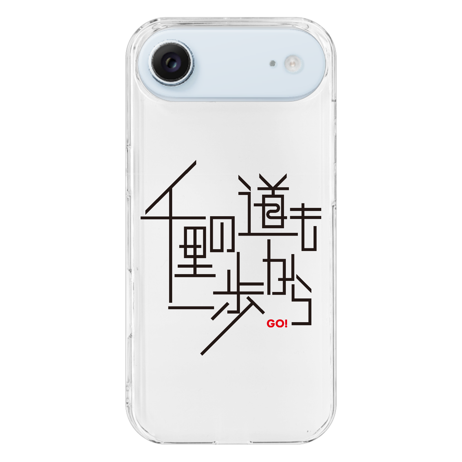 千里の道も一歩から iPhone17 Air (透明)(ハードケース)