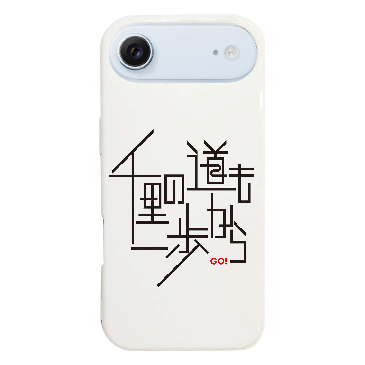 千里の道も一歩から iPhone17 Air (ハードケース)